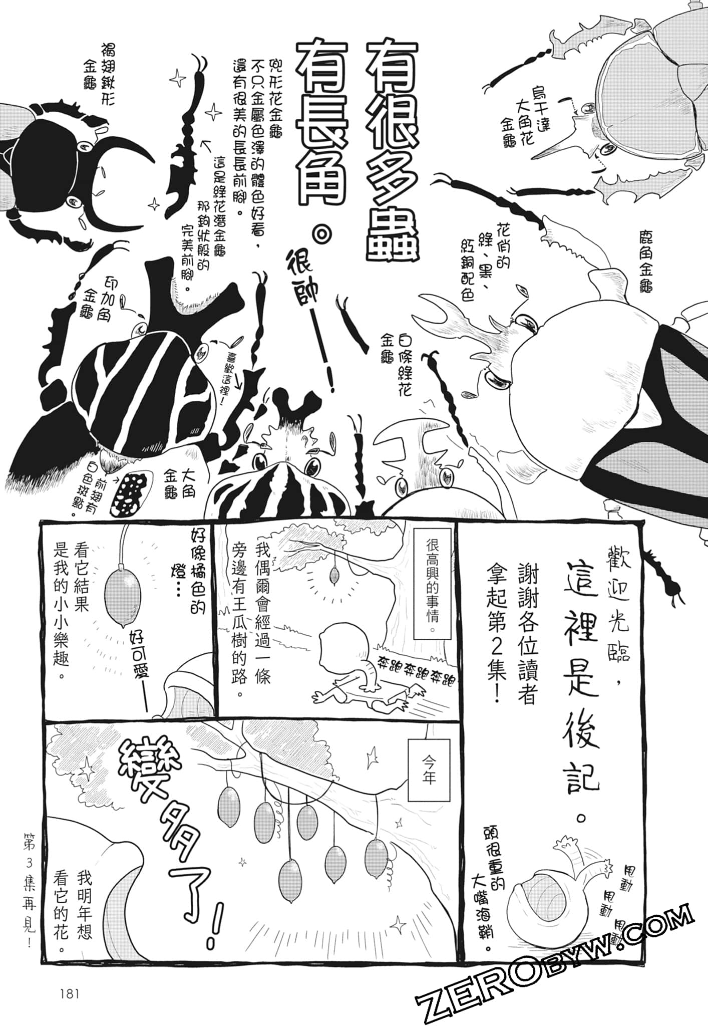 Page 183