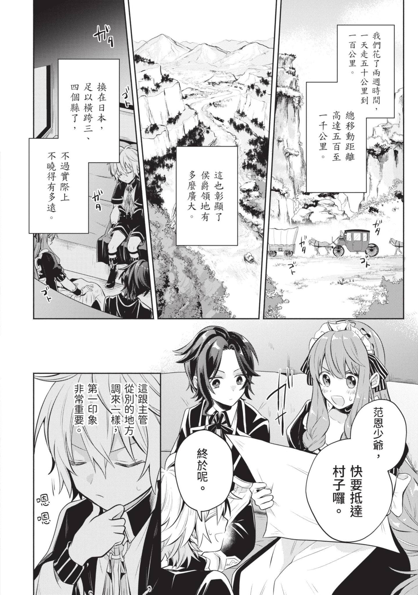Page 133