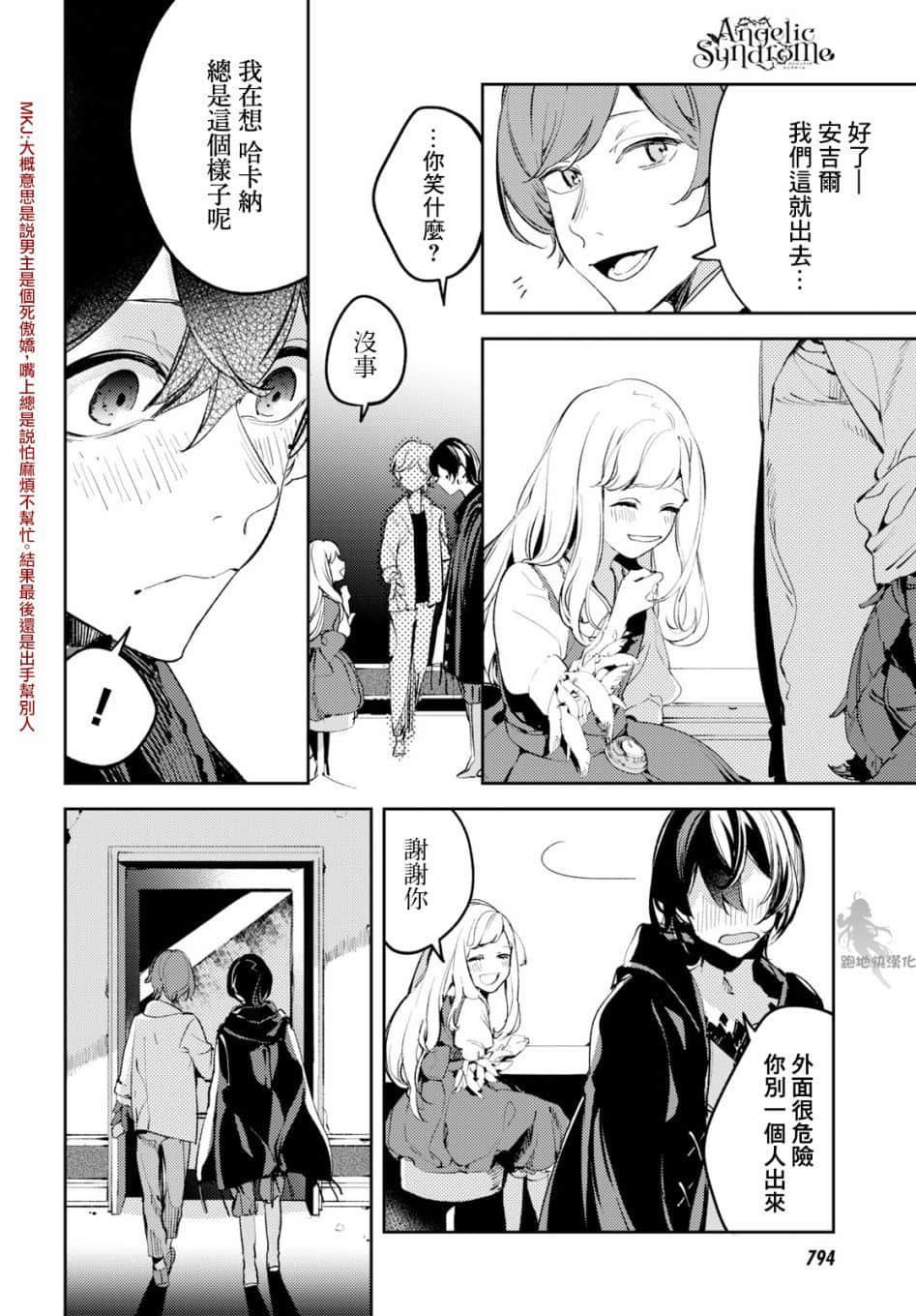 Page 16