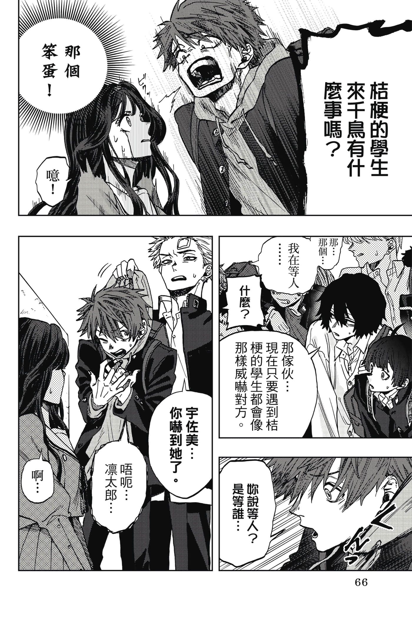 Page 67
