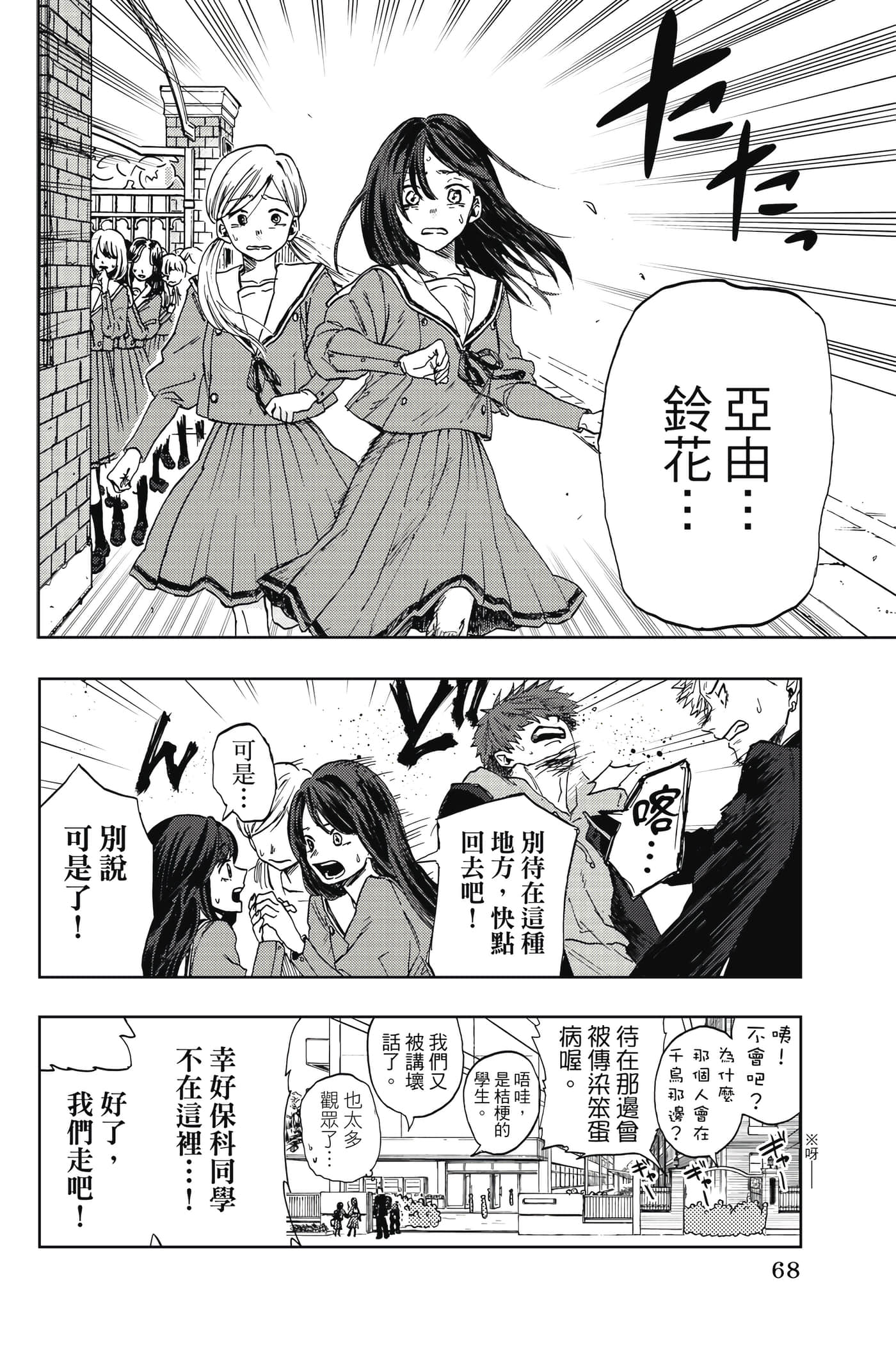 Page 69