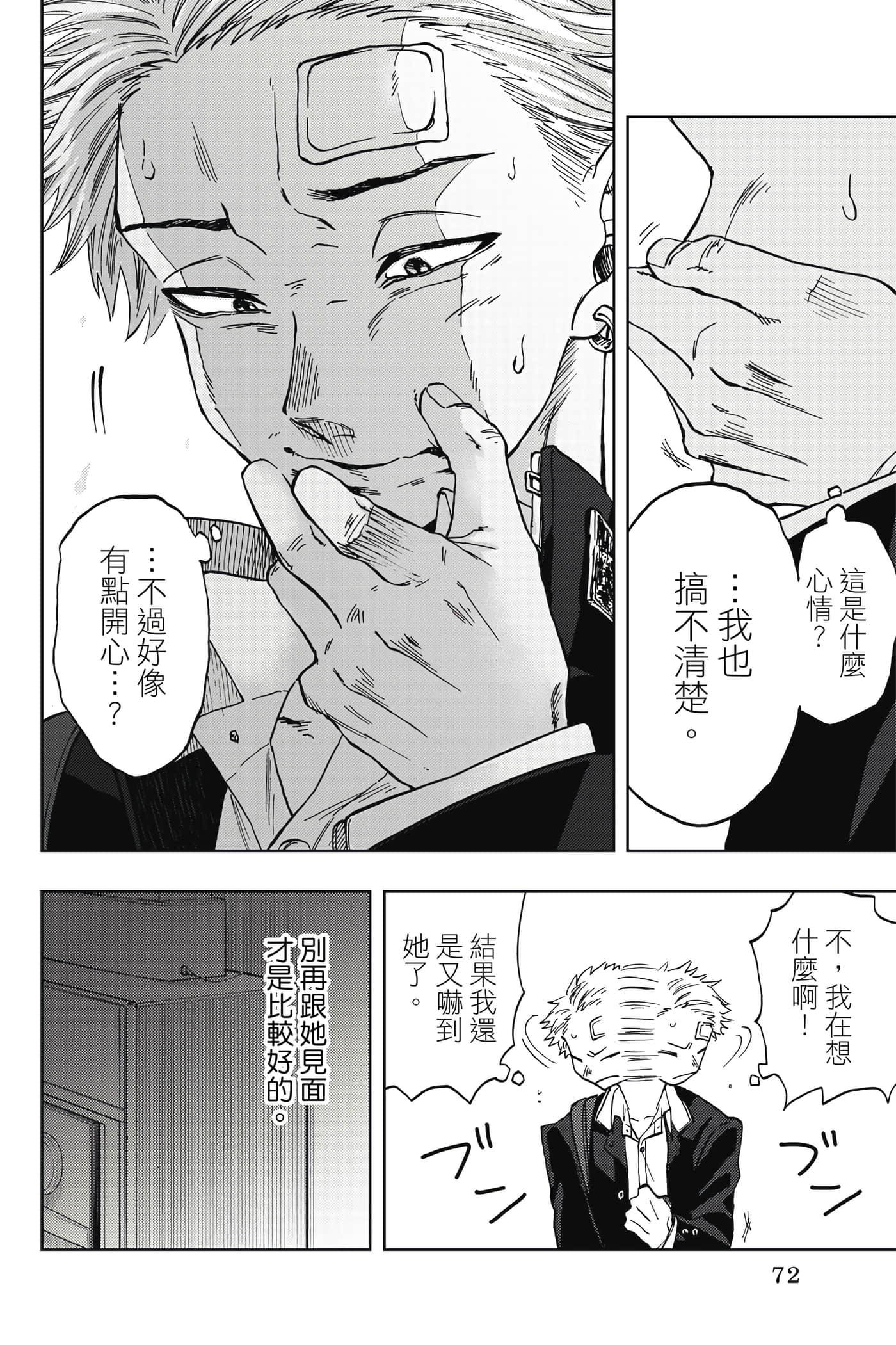 Page 73