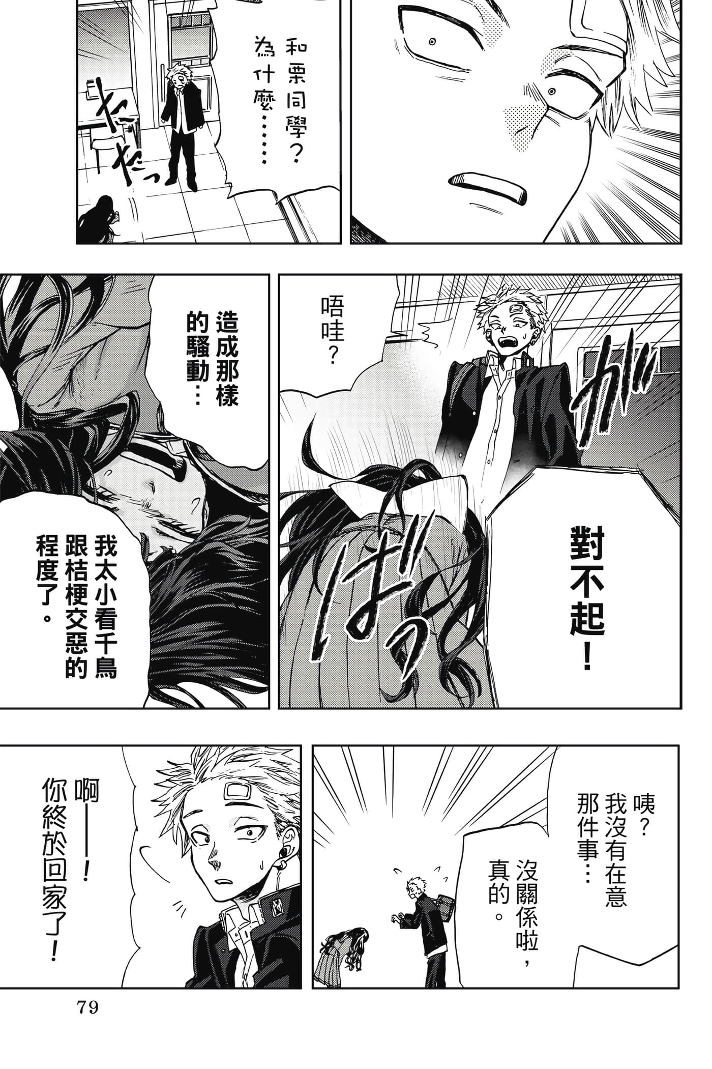 Page 80