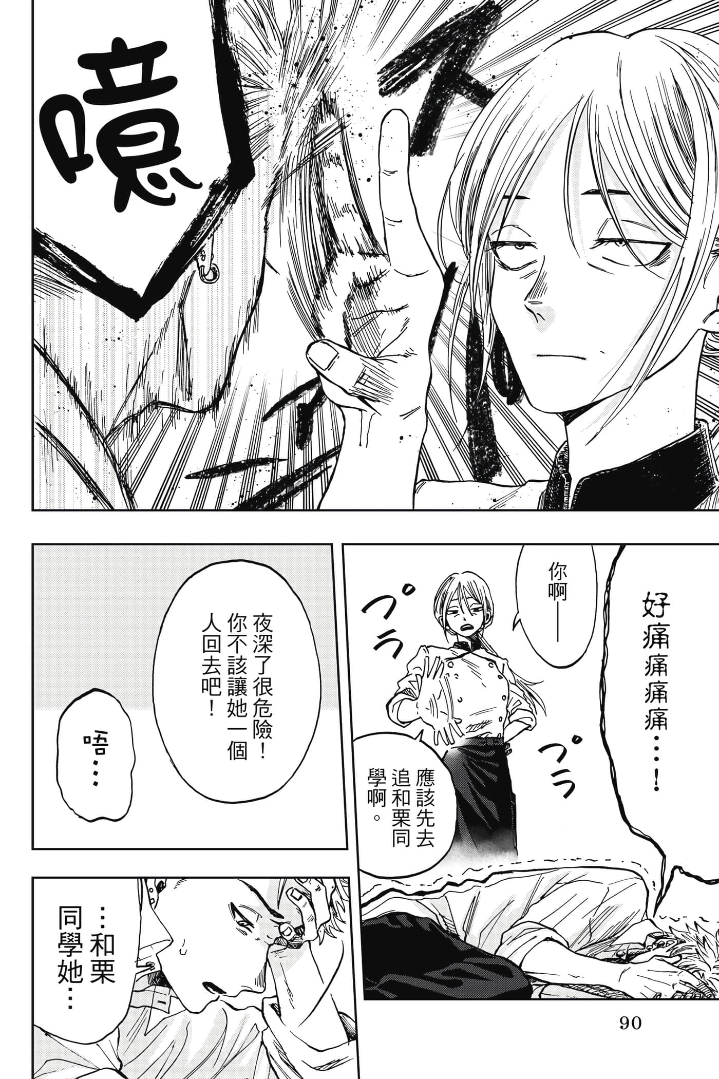 Page 91