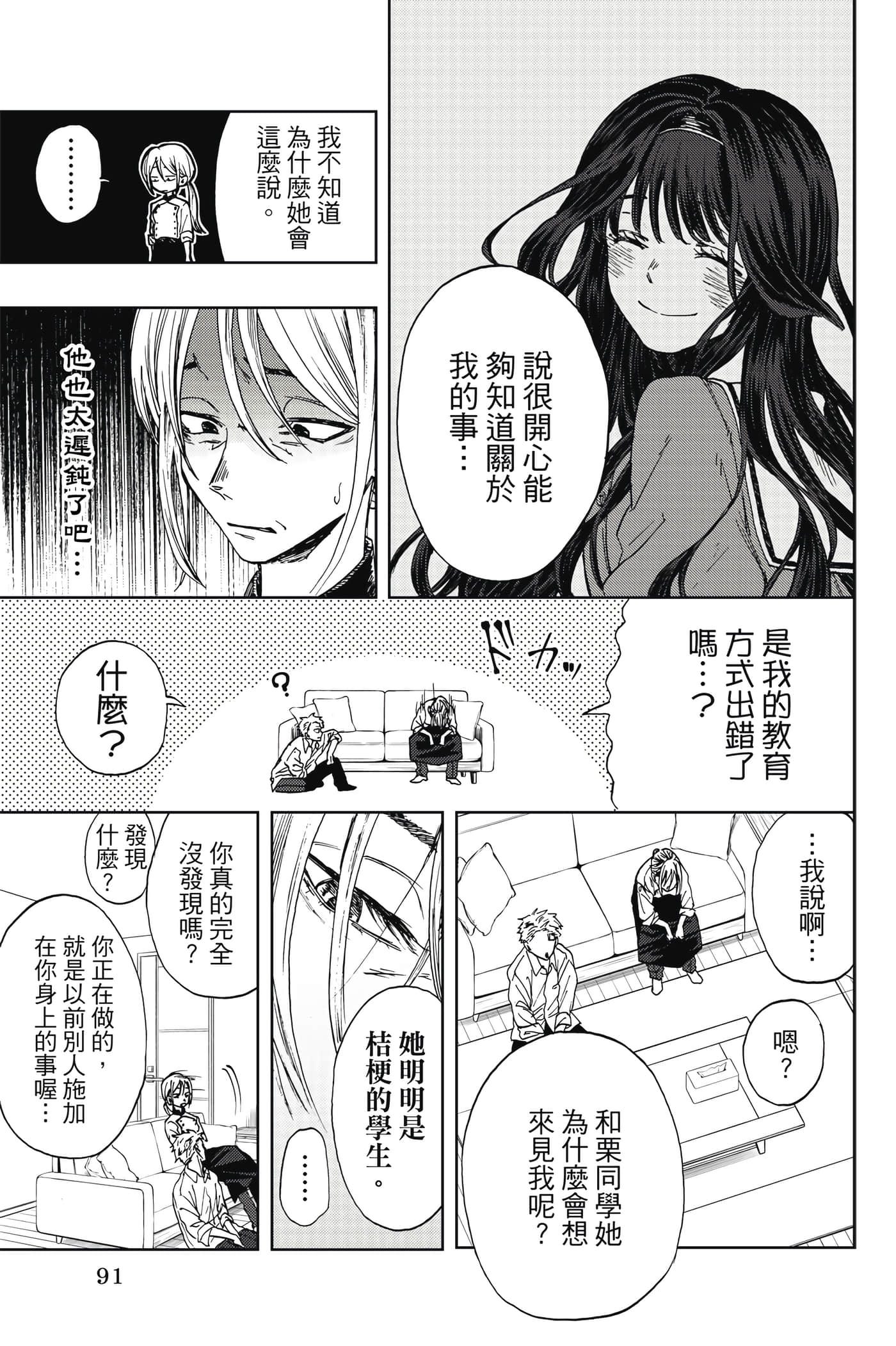 Page 92