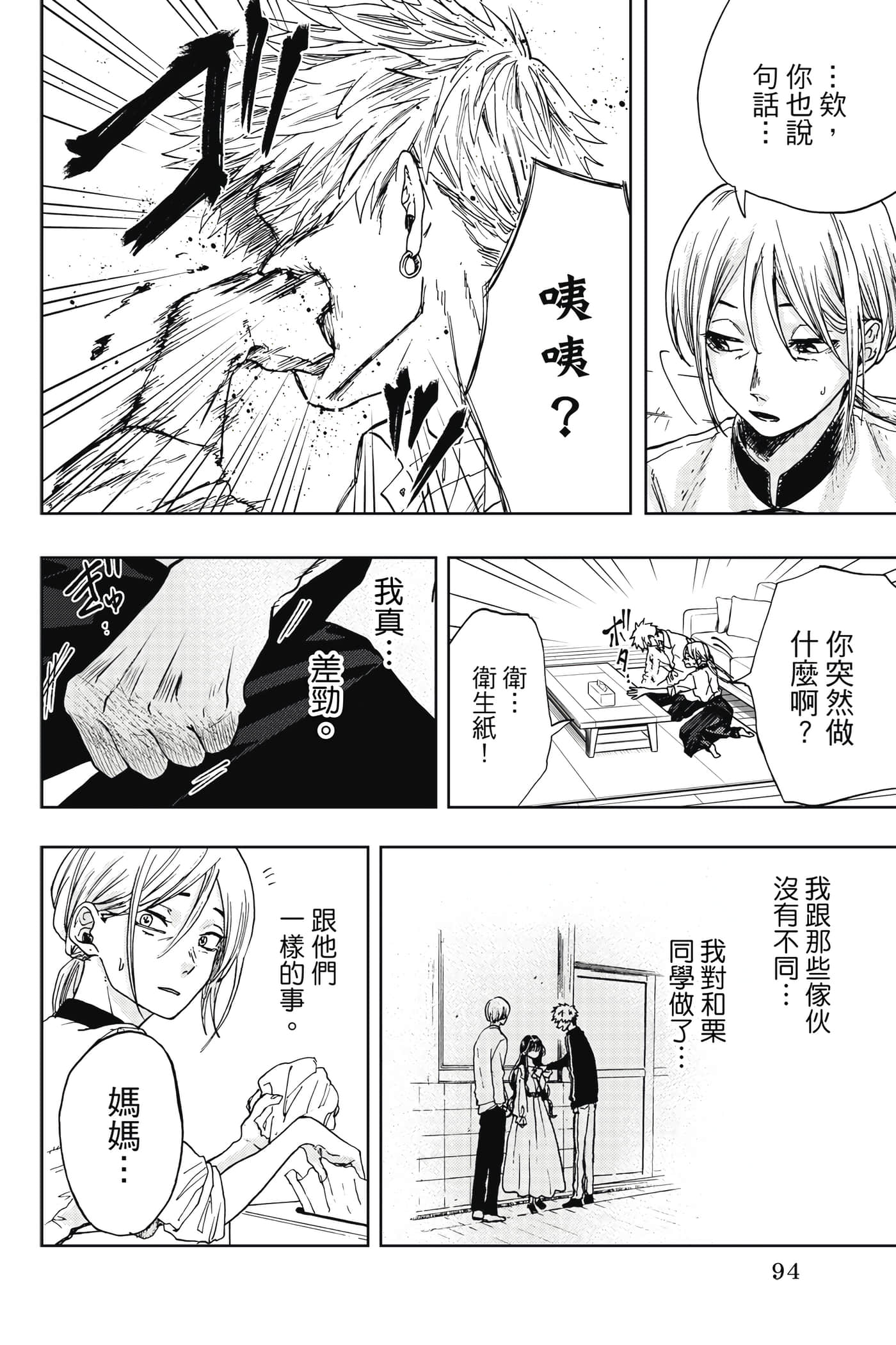 Page 95