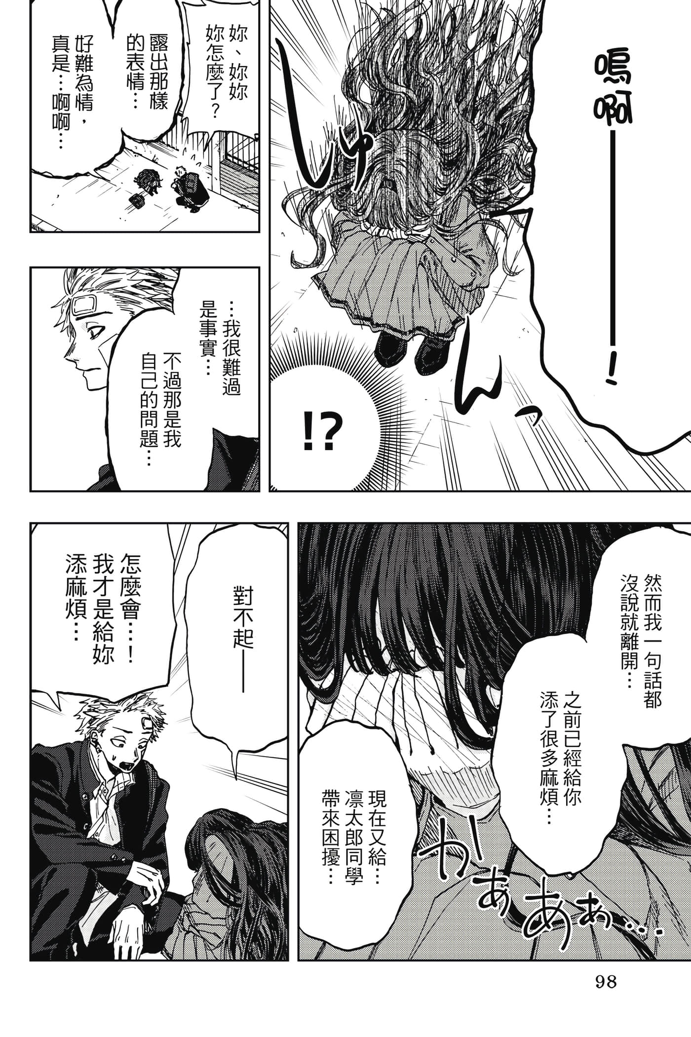 Page 99