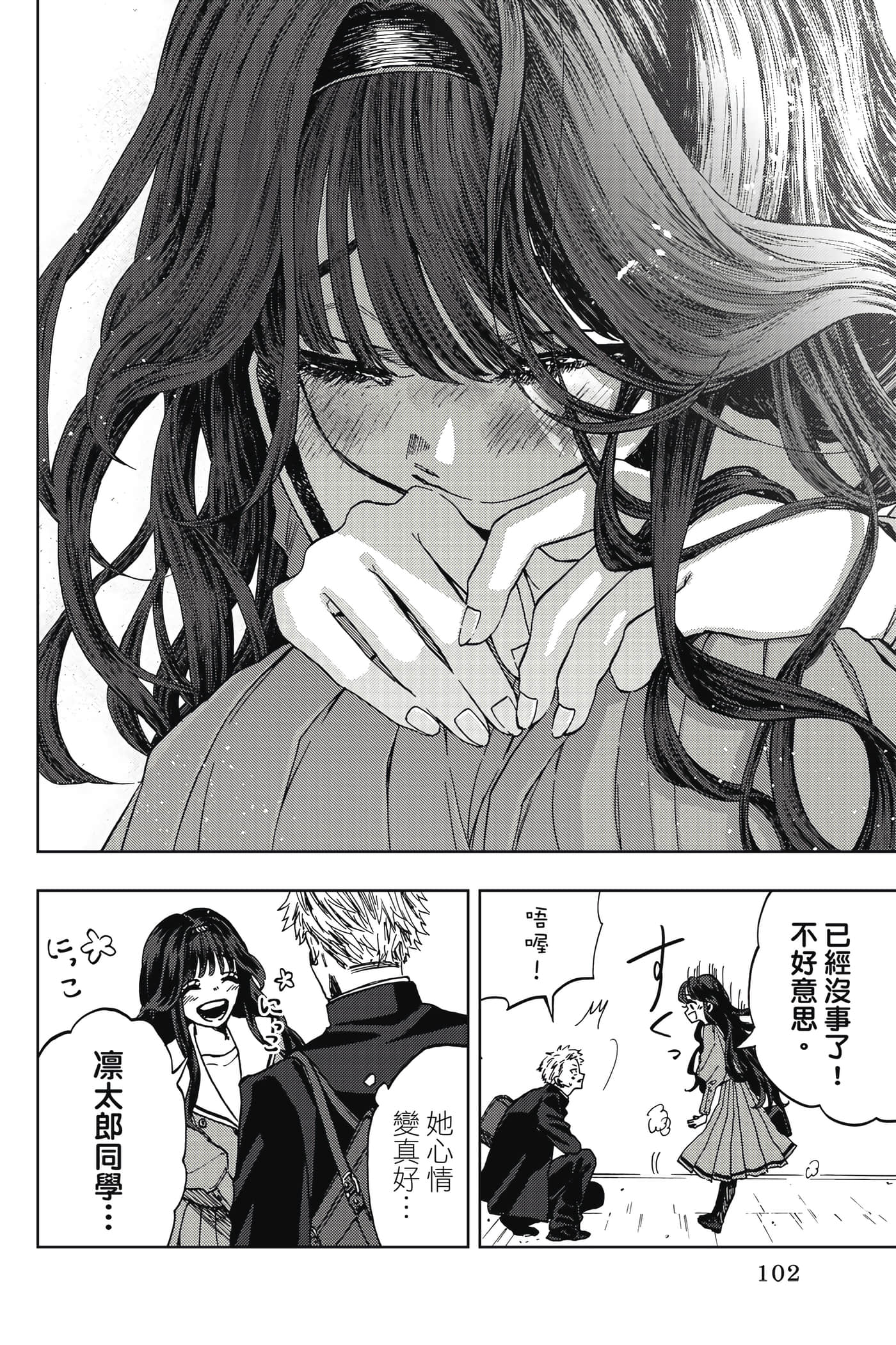 Page 103