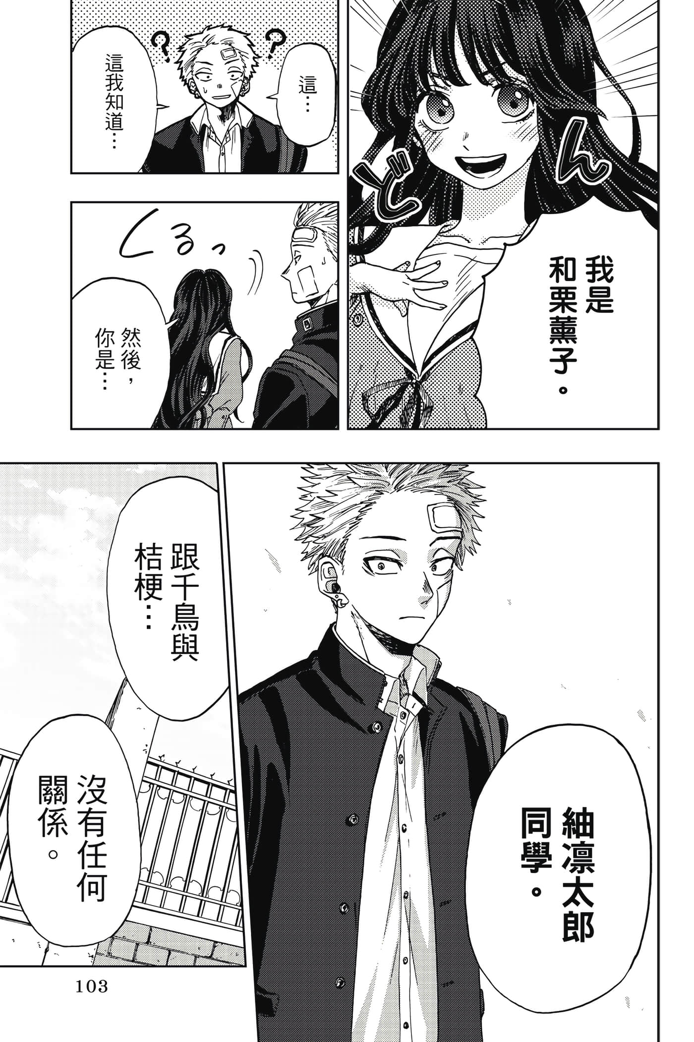 Page 104