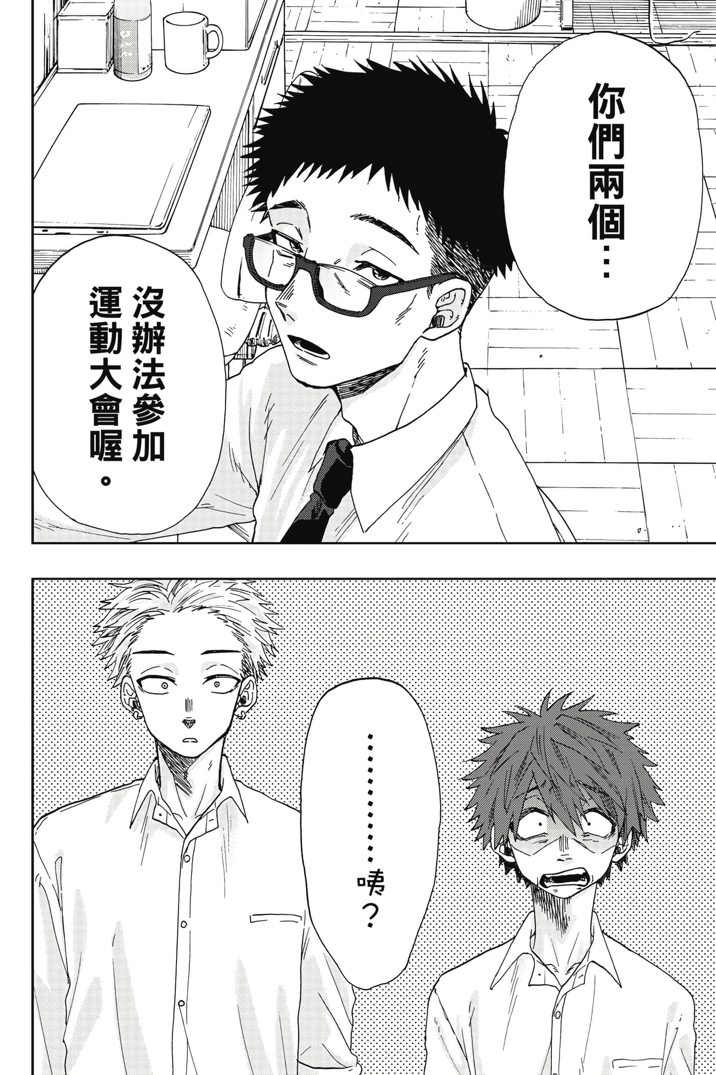 Page 111