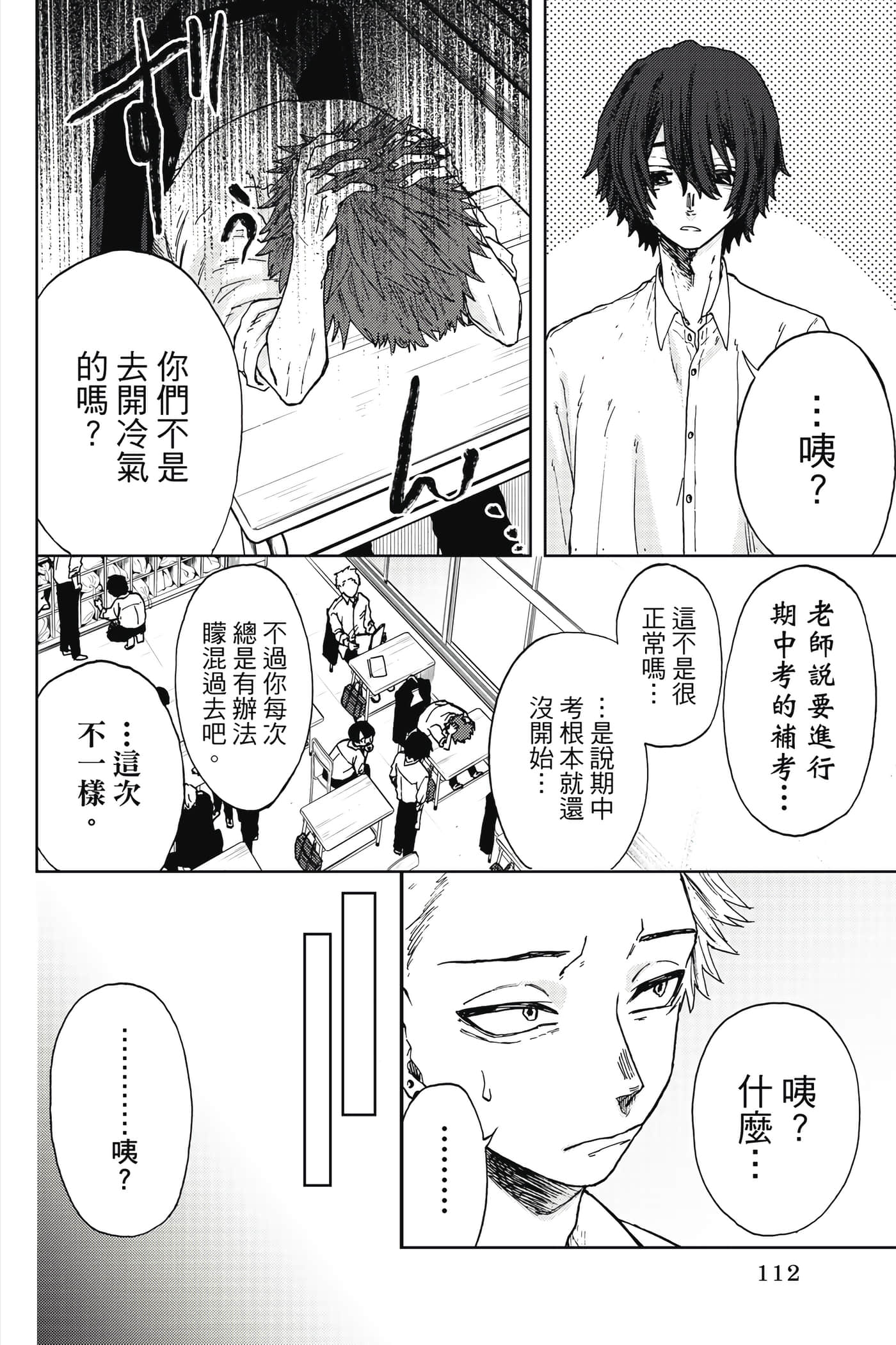 Page 113