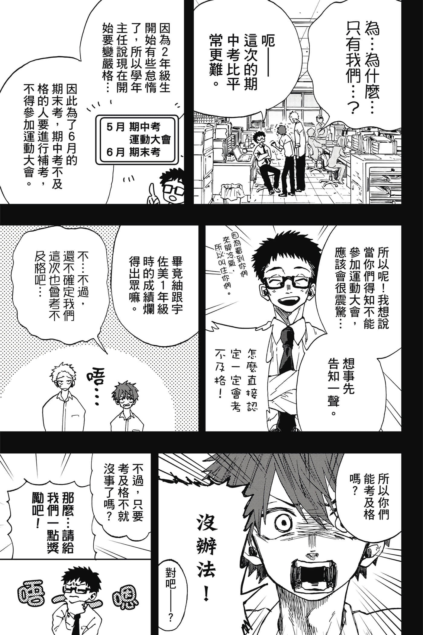 Page 114