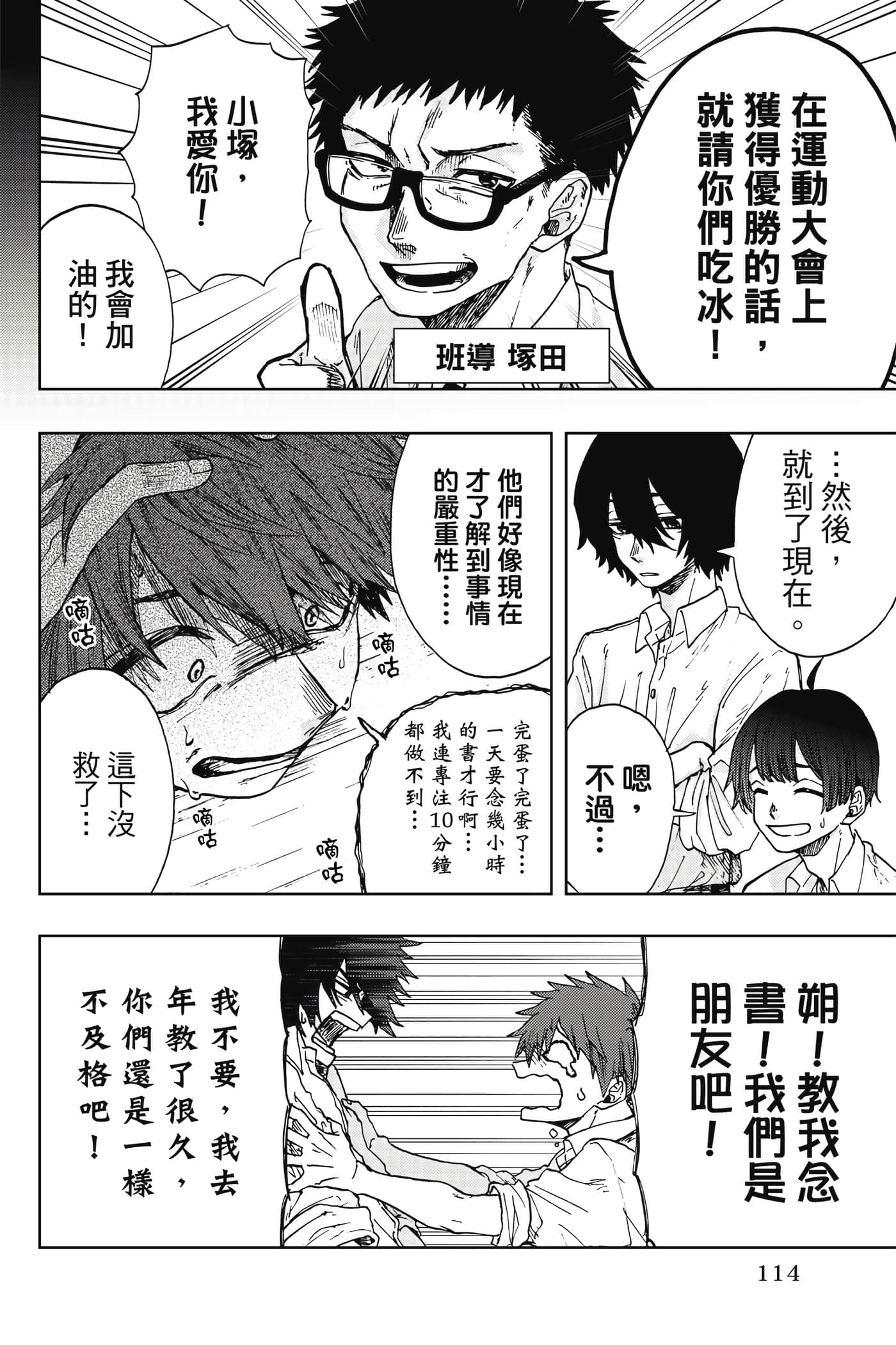 Page 115