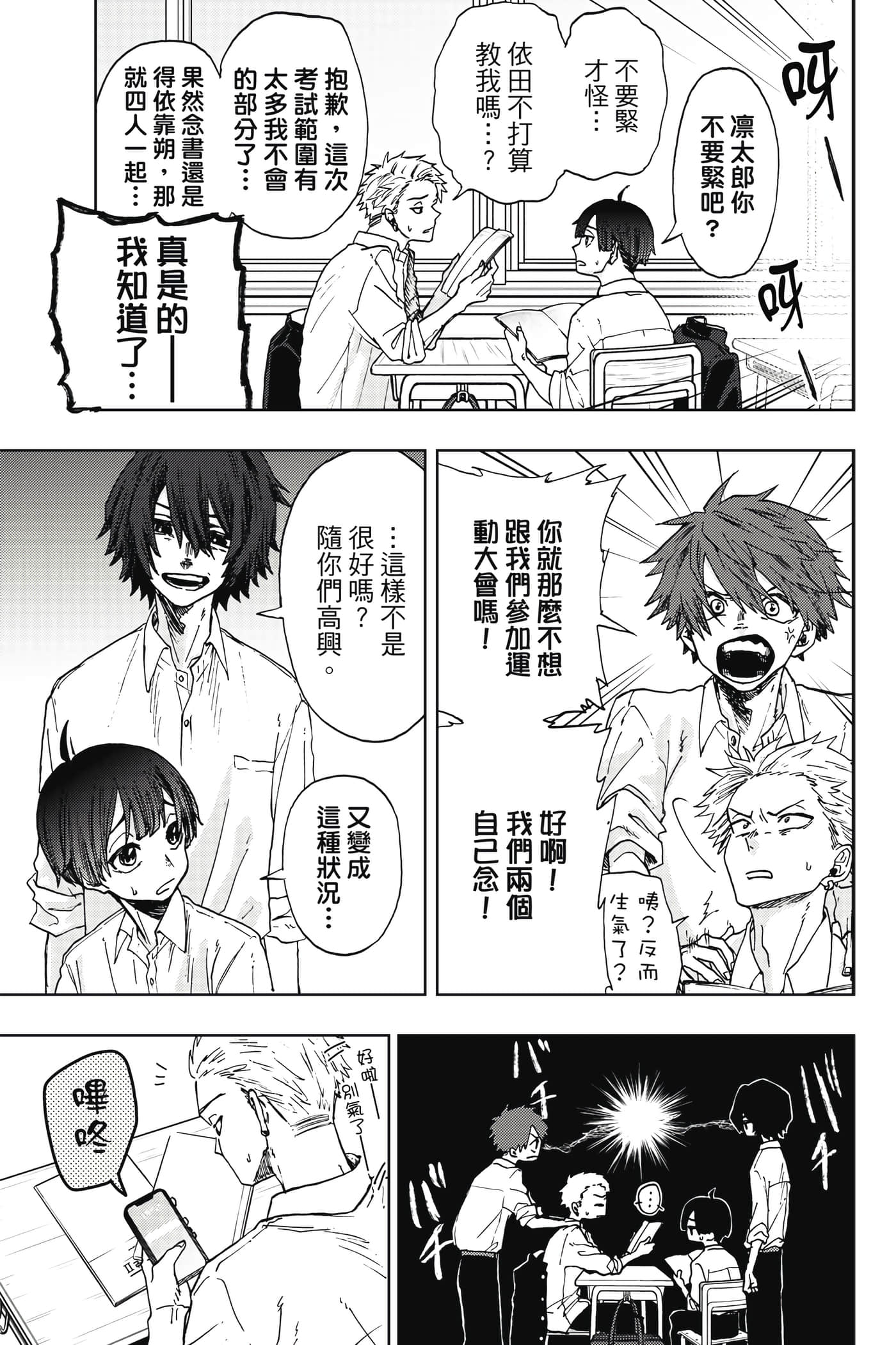 Page 116