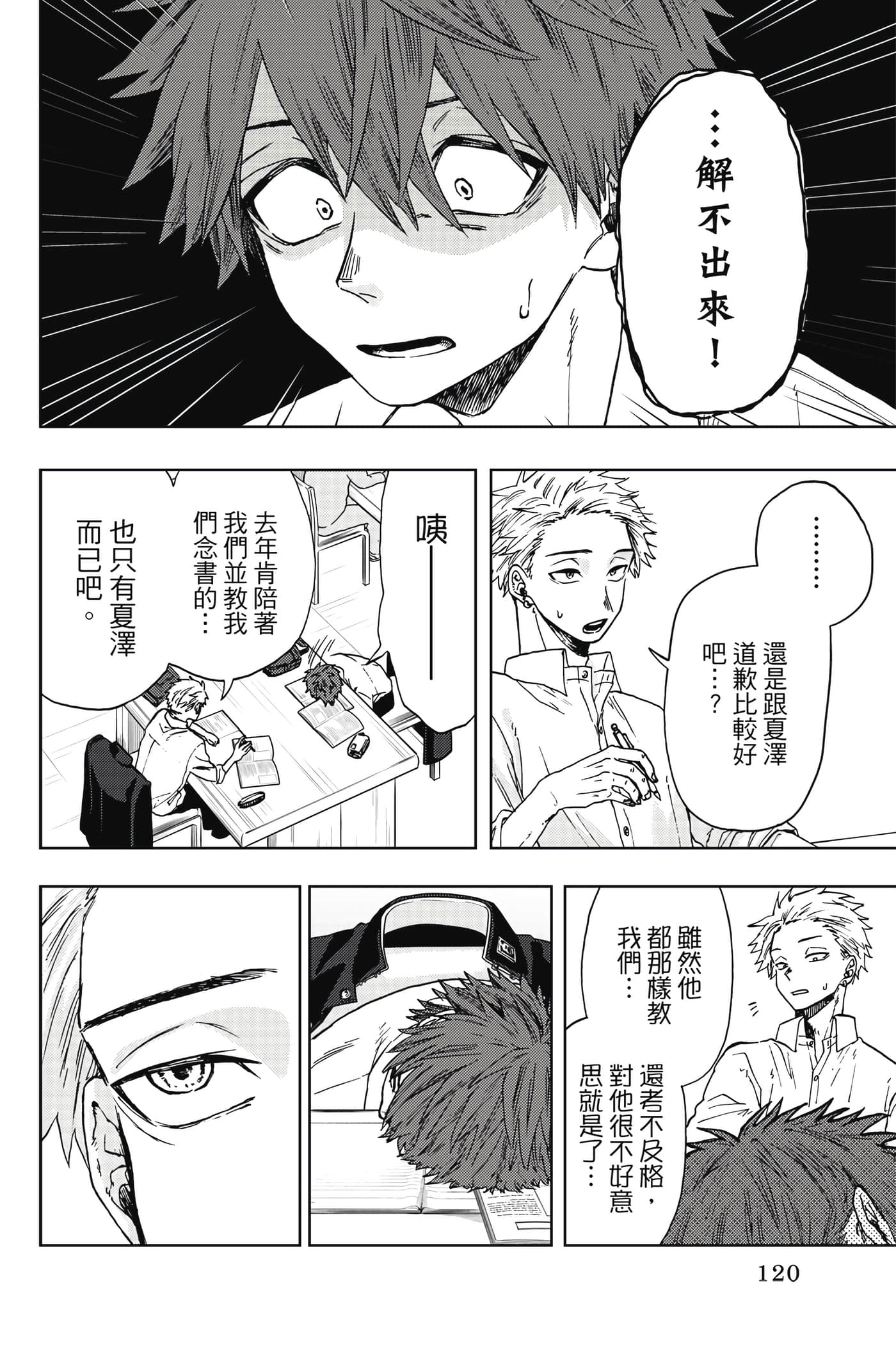 Page 121