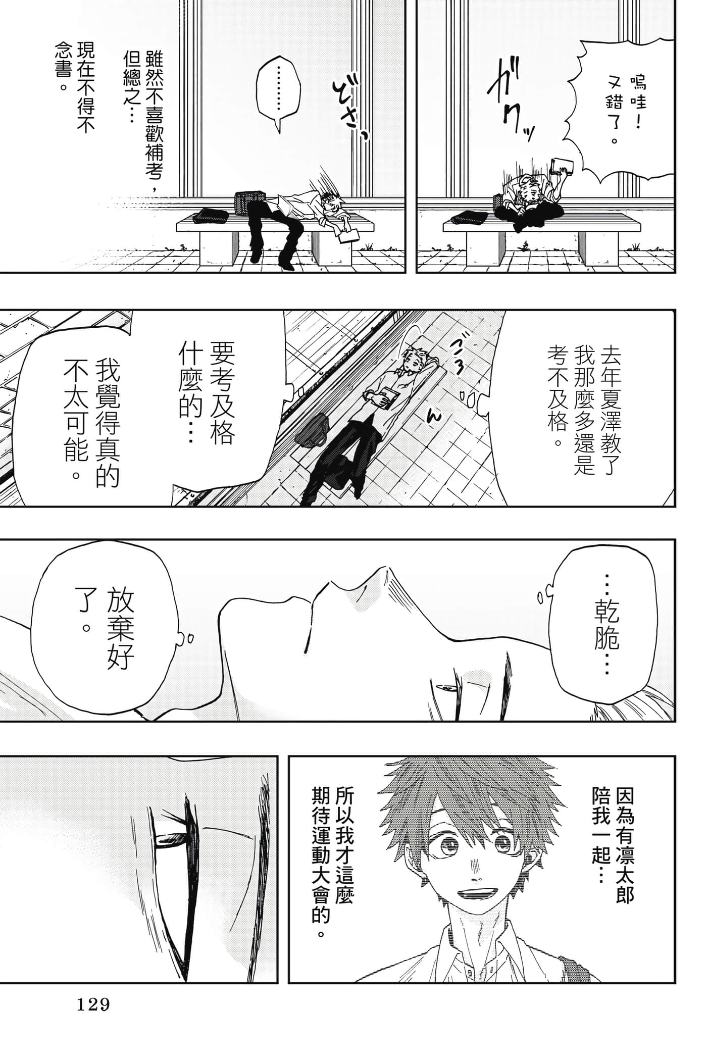 Page 130