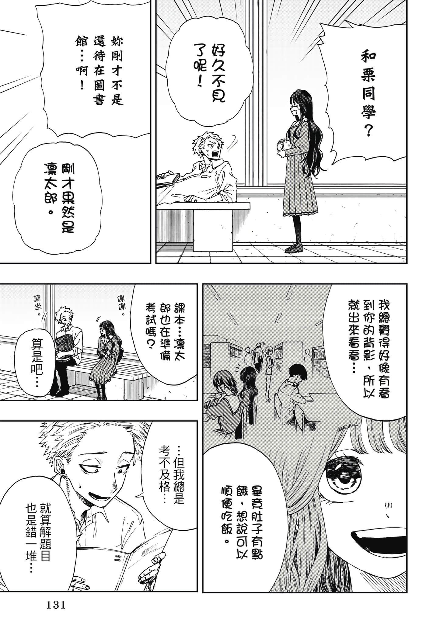 Page 132