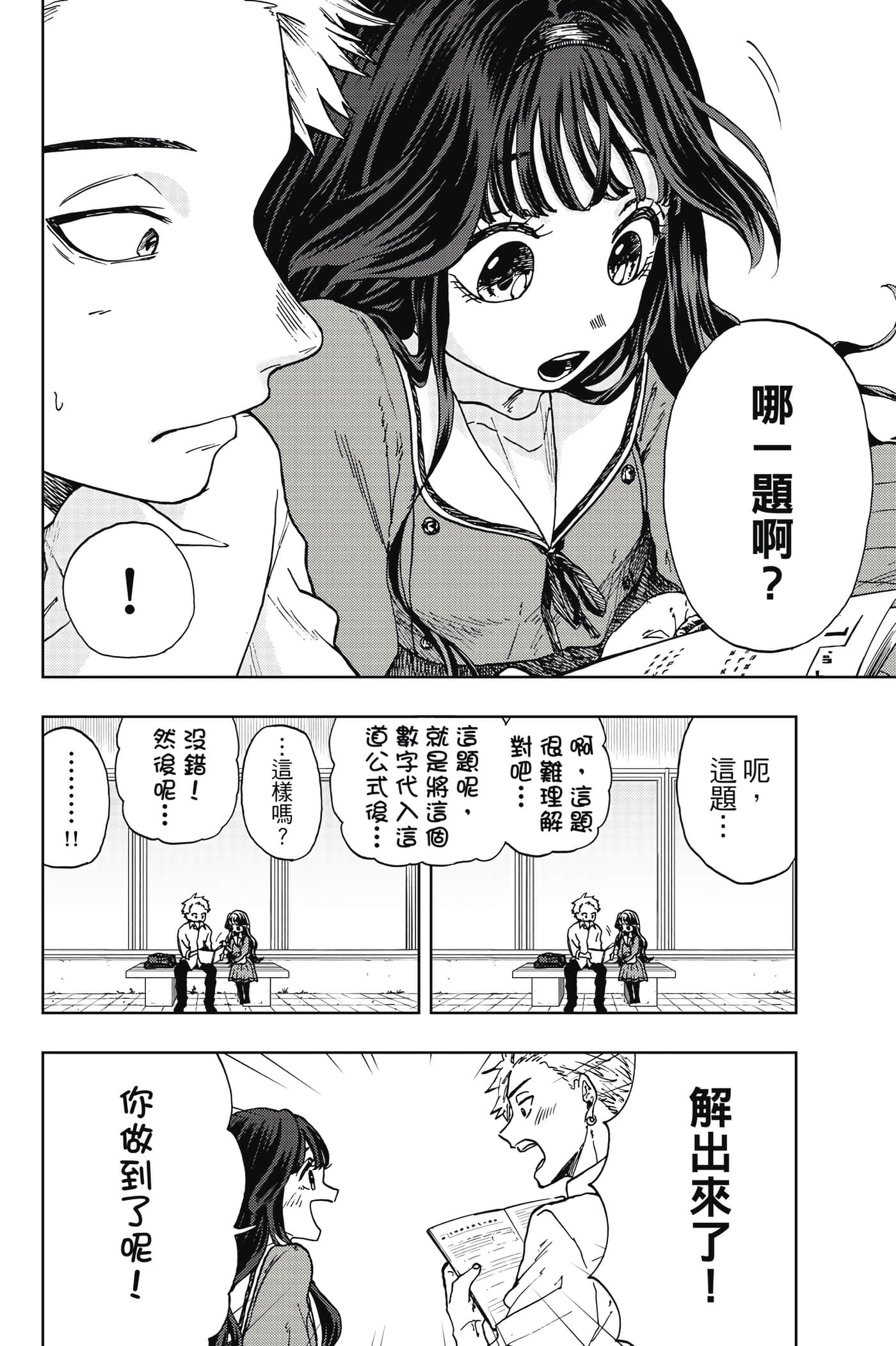 Page 133