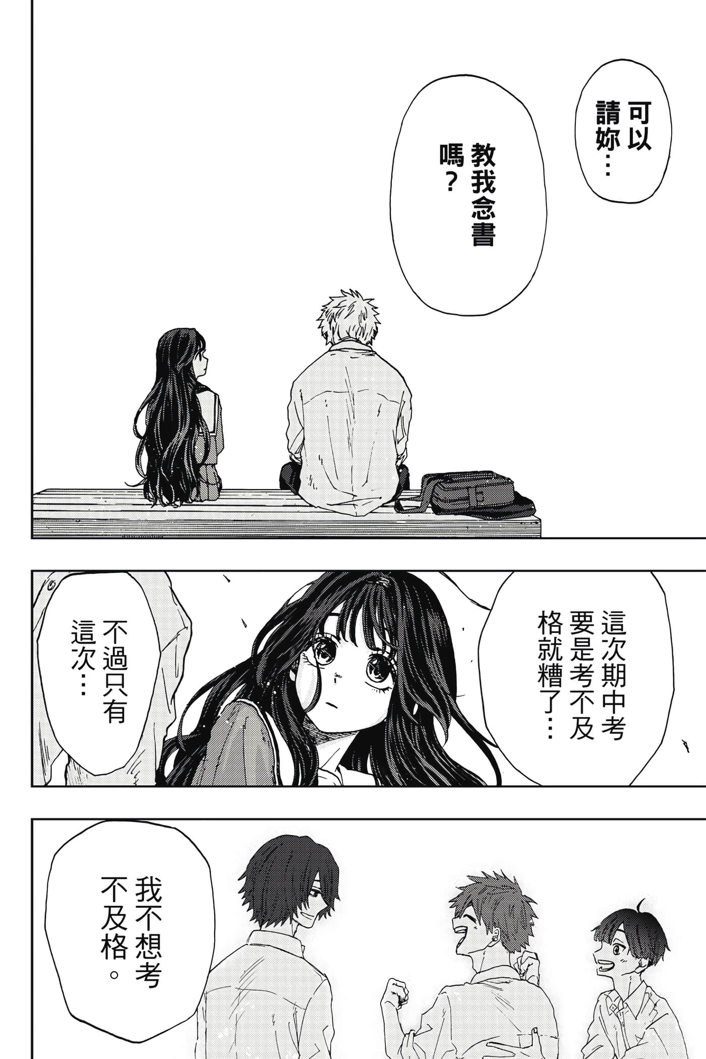 Page 139