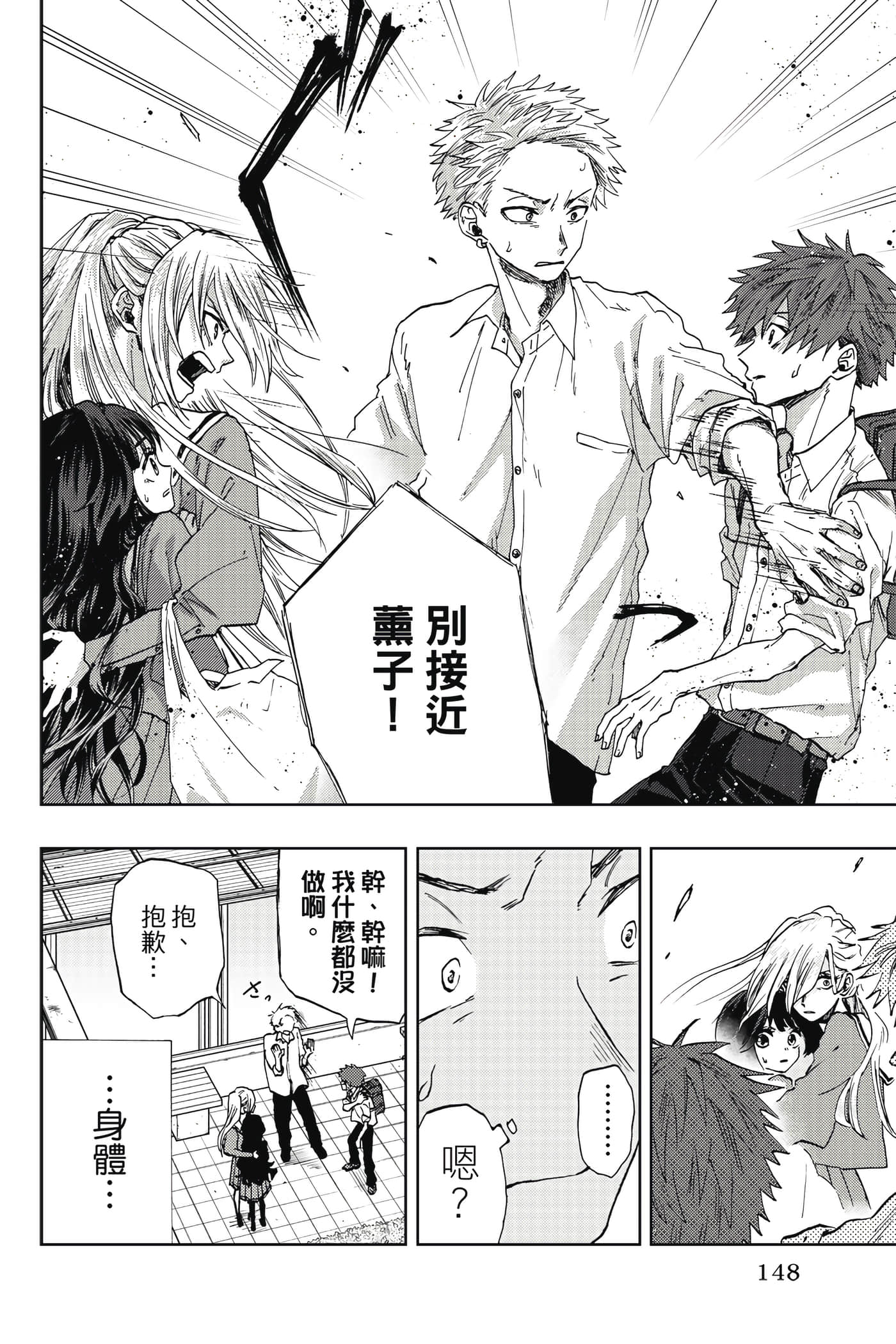 Page 149