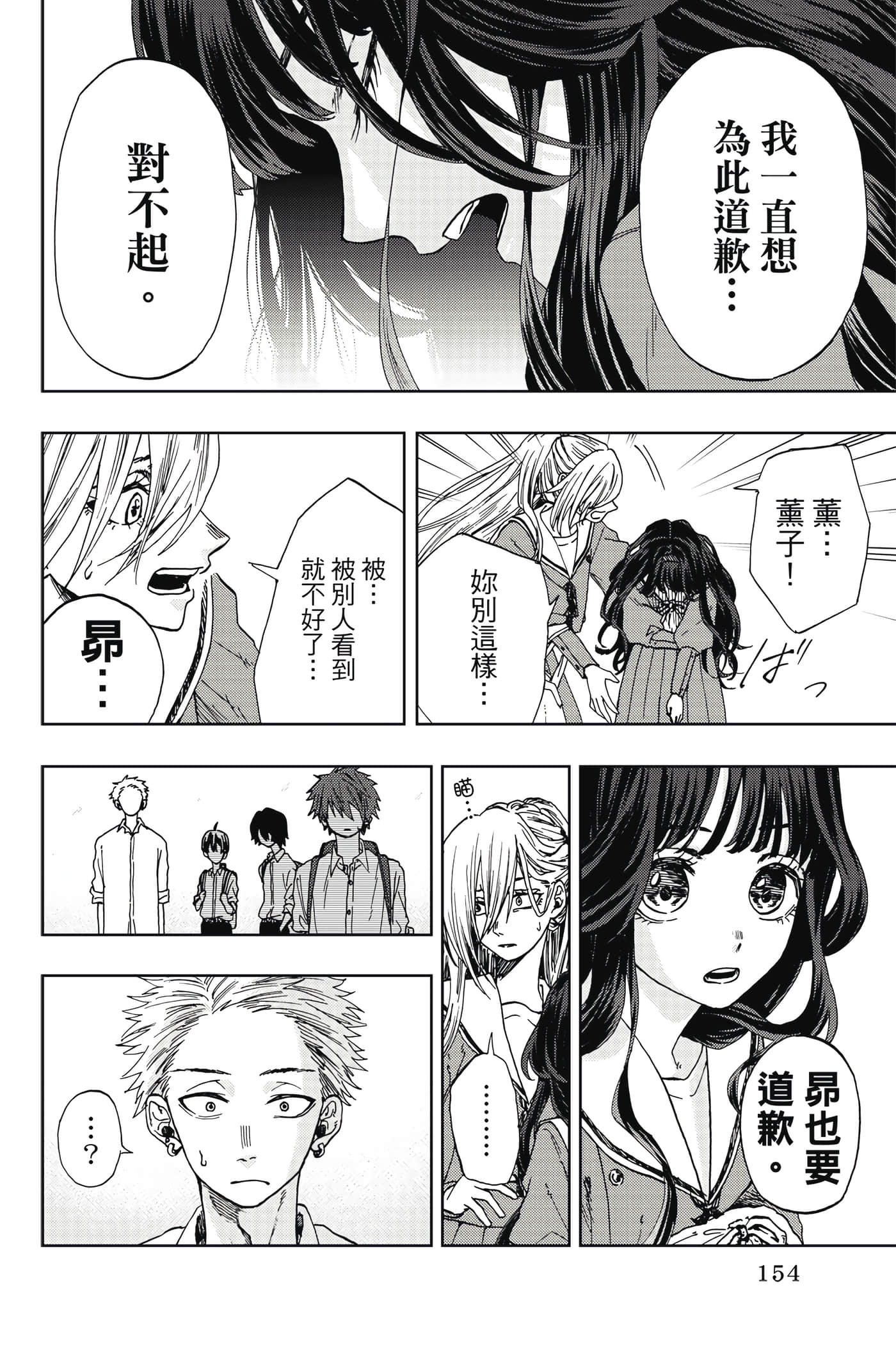 Page 155