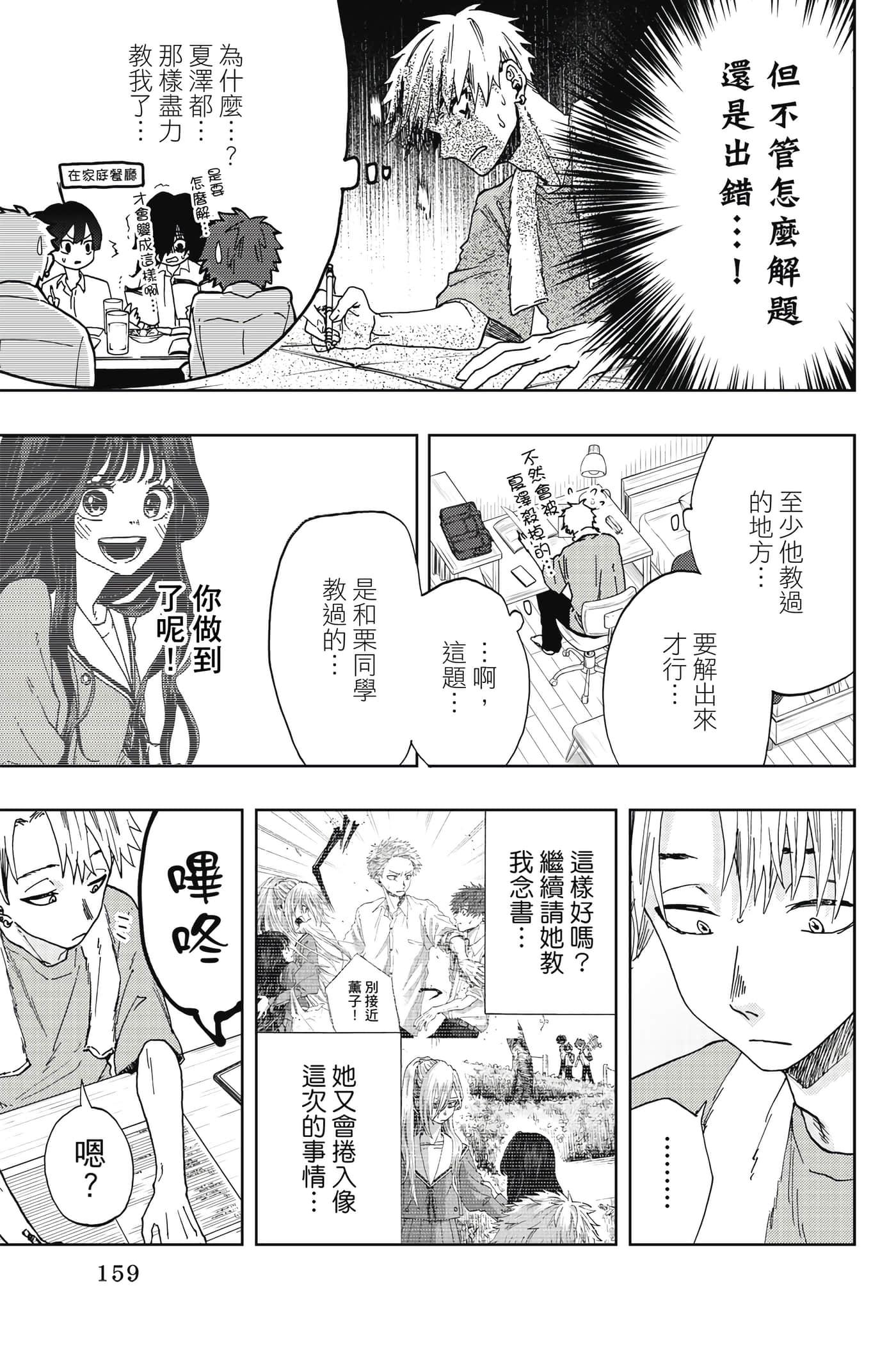 Page 160