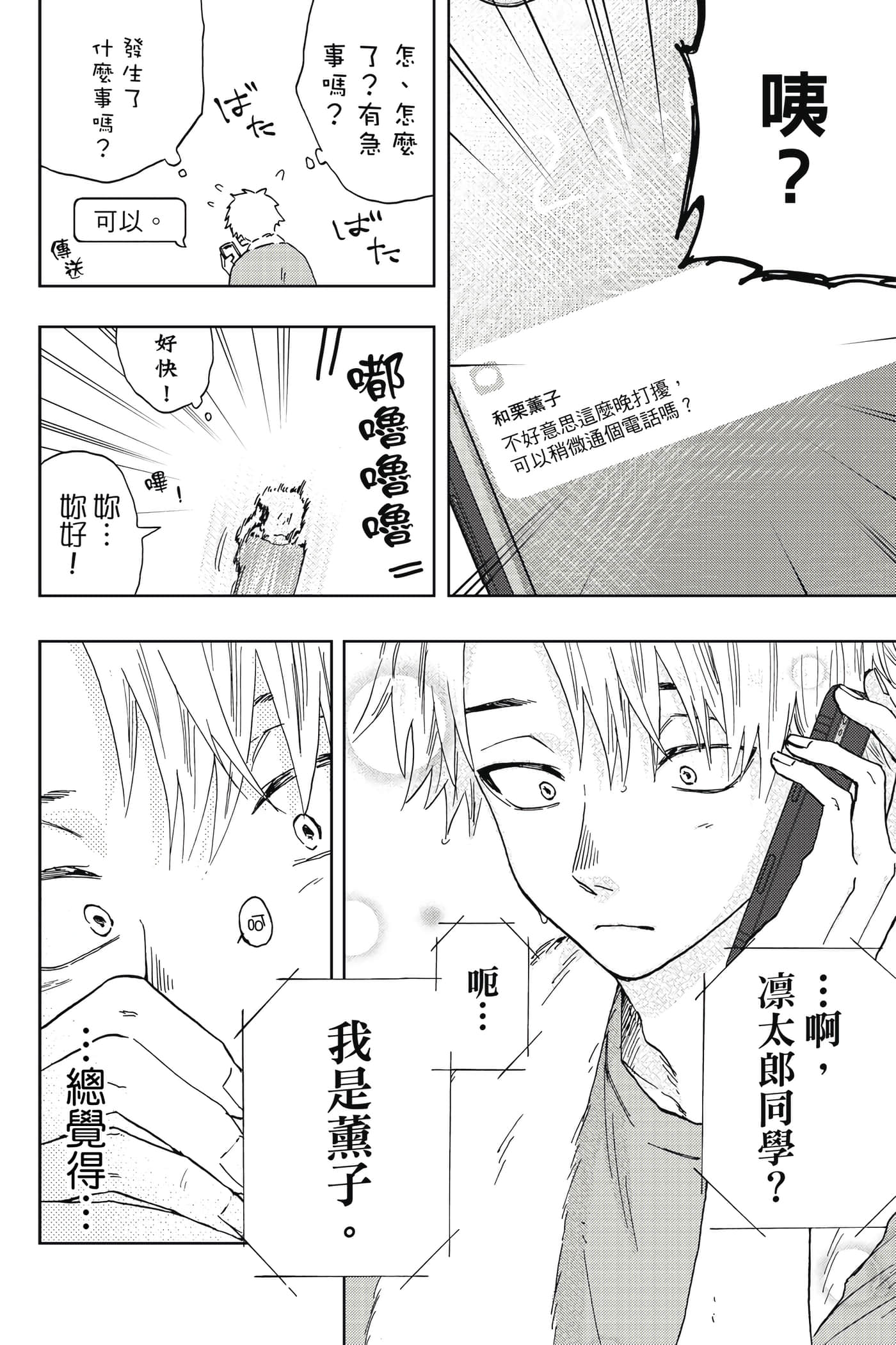 Page 161
