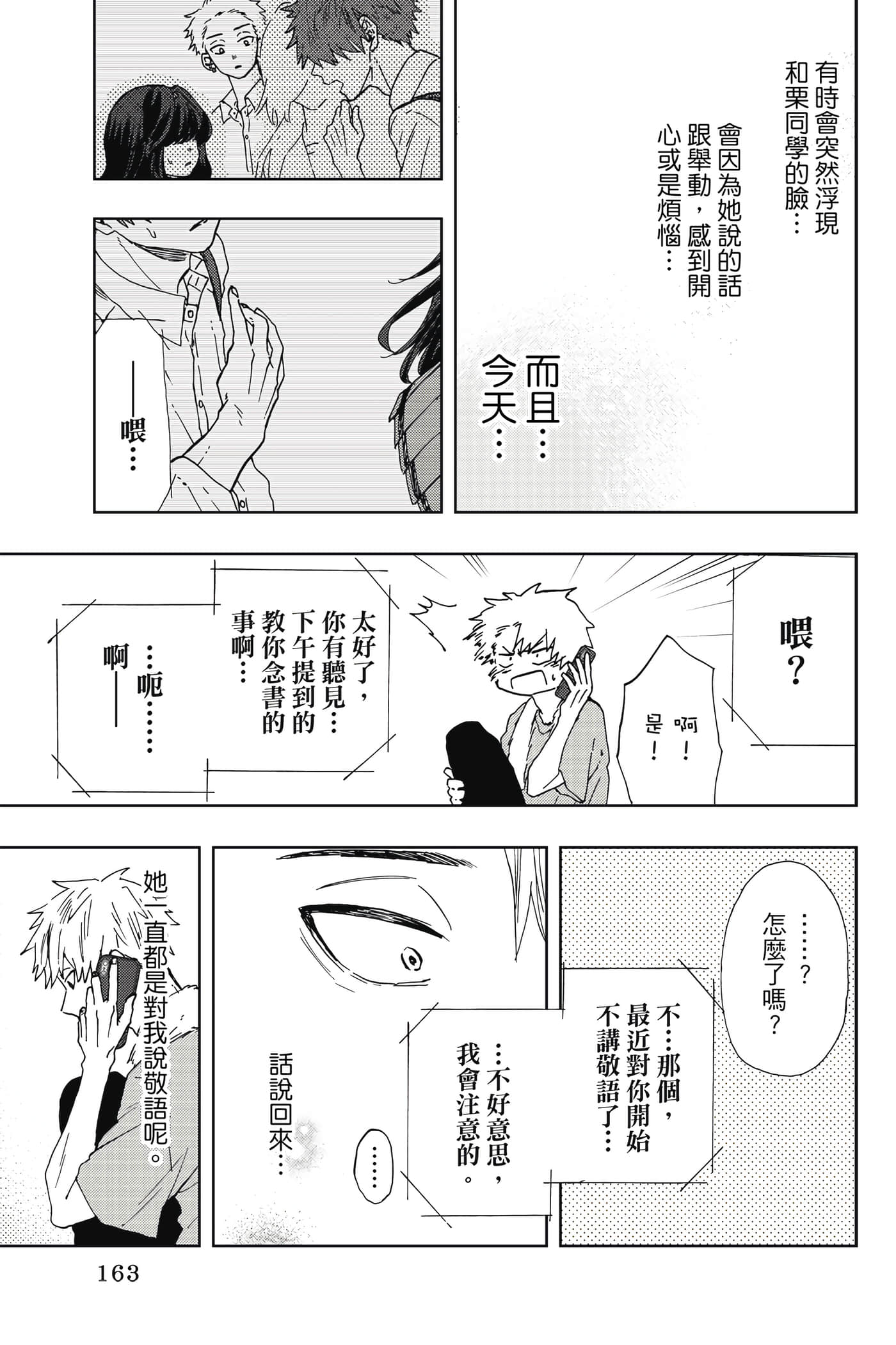 Page 164