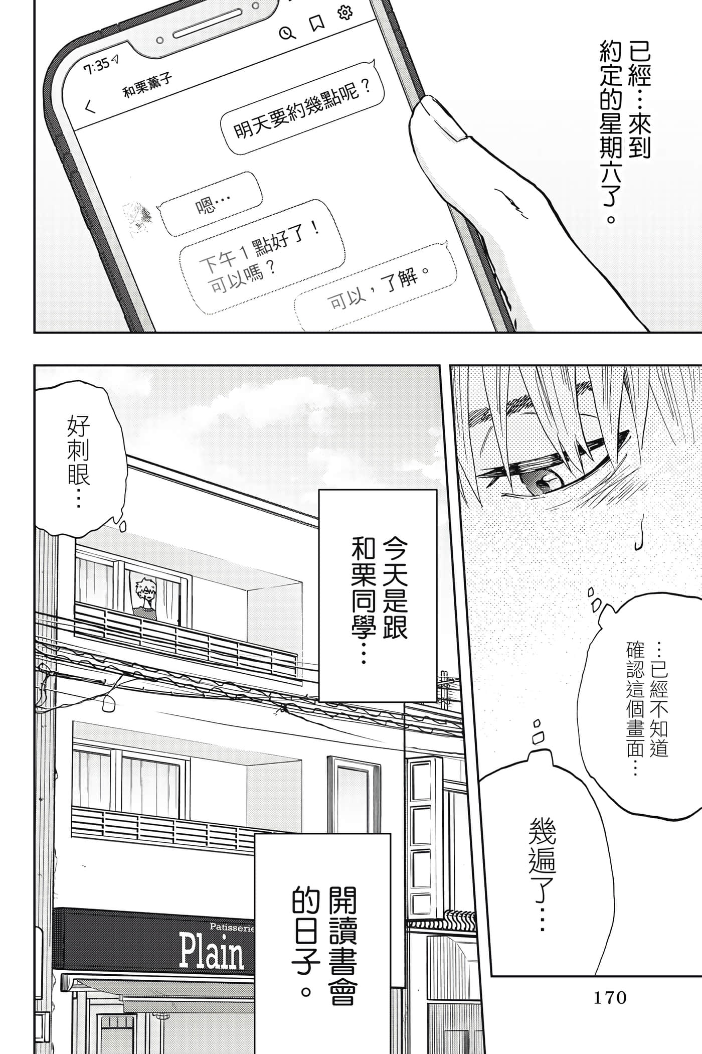 Page 171