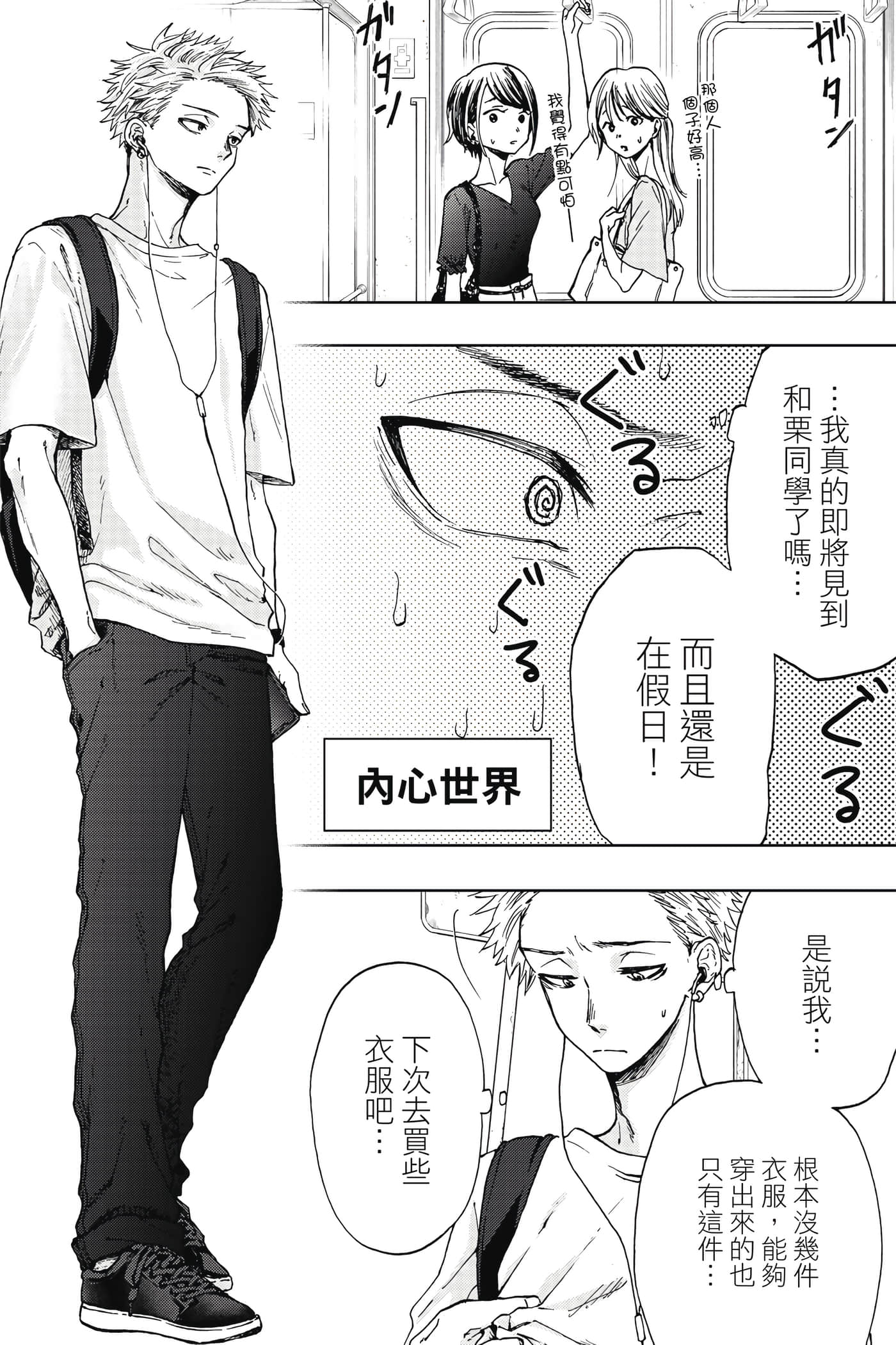 Page 173
