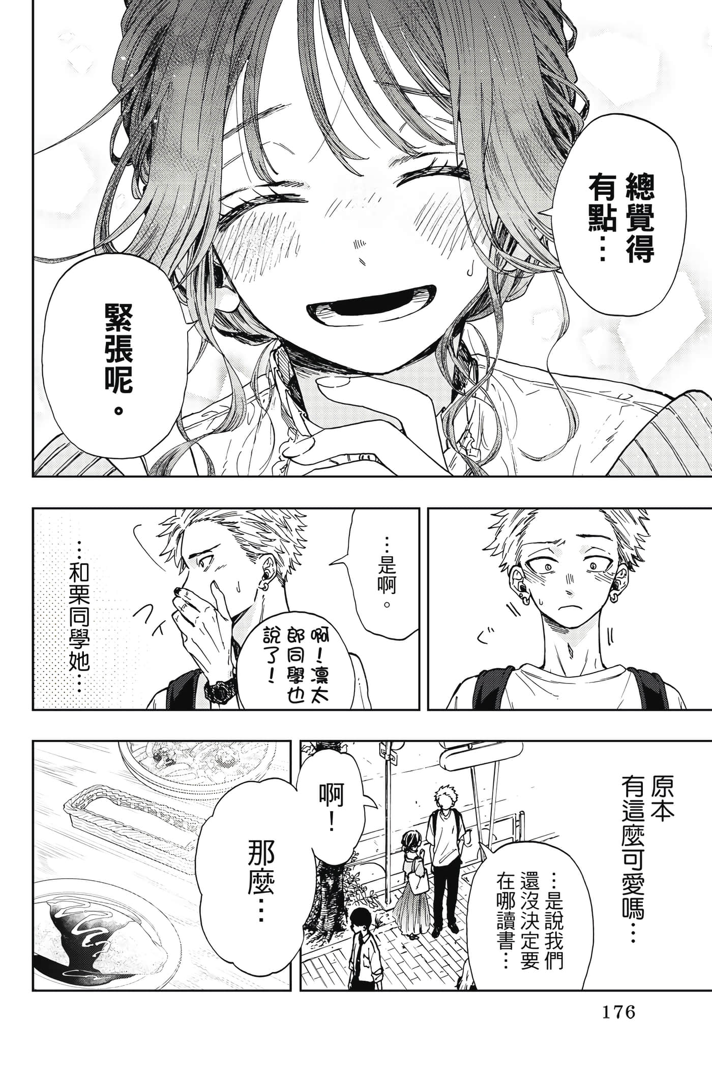 Page 177