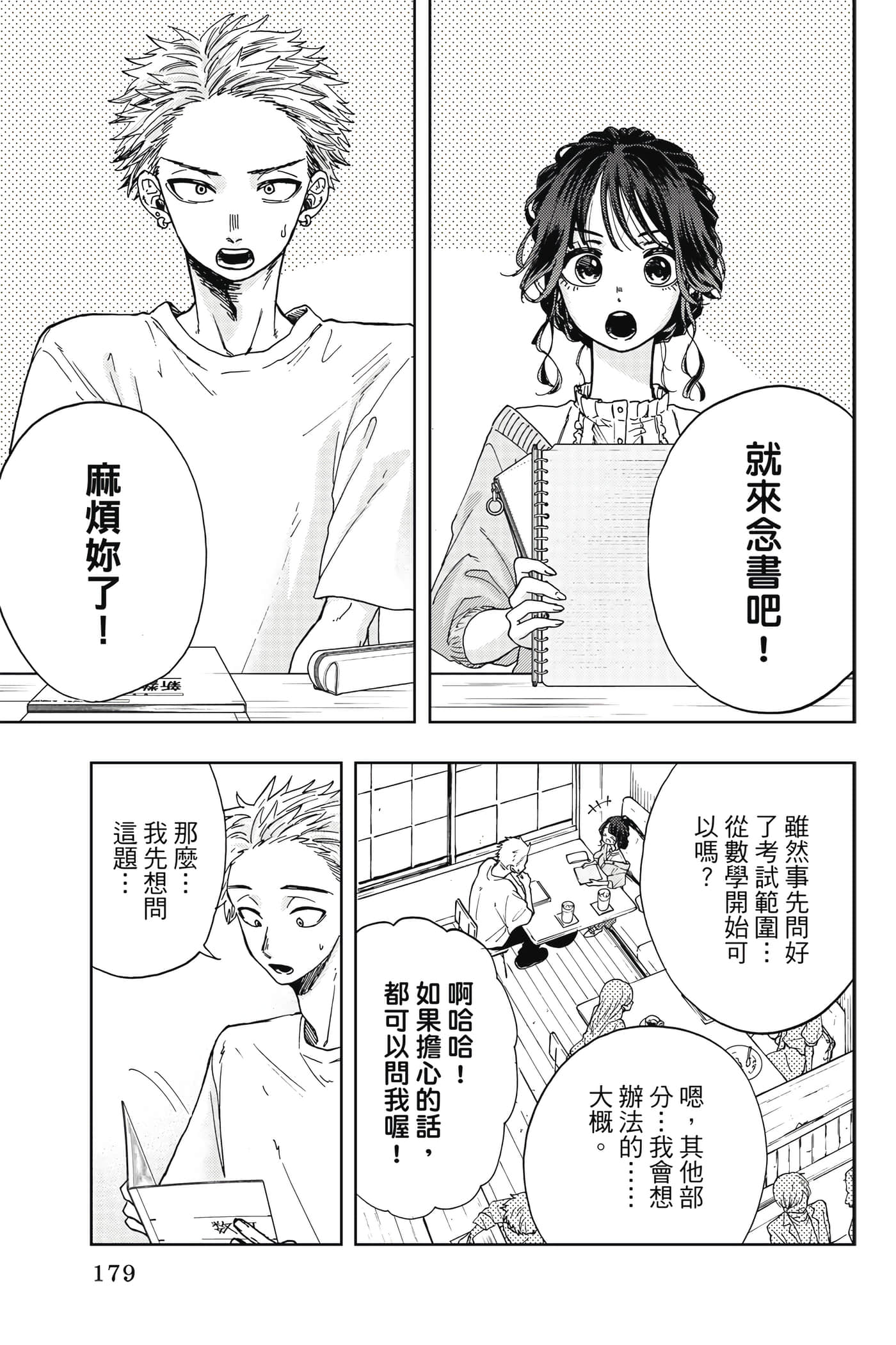 Page 180