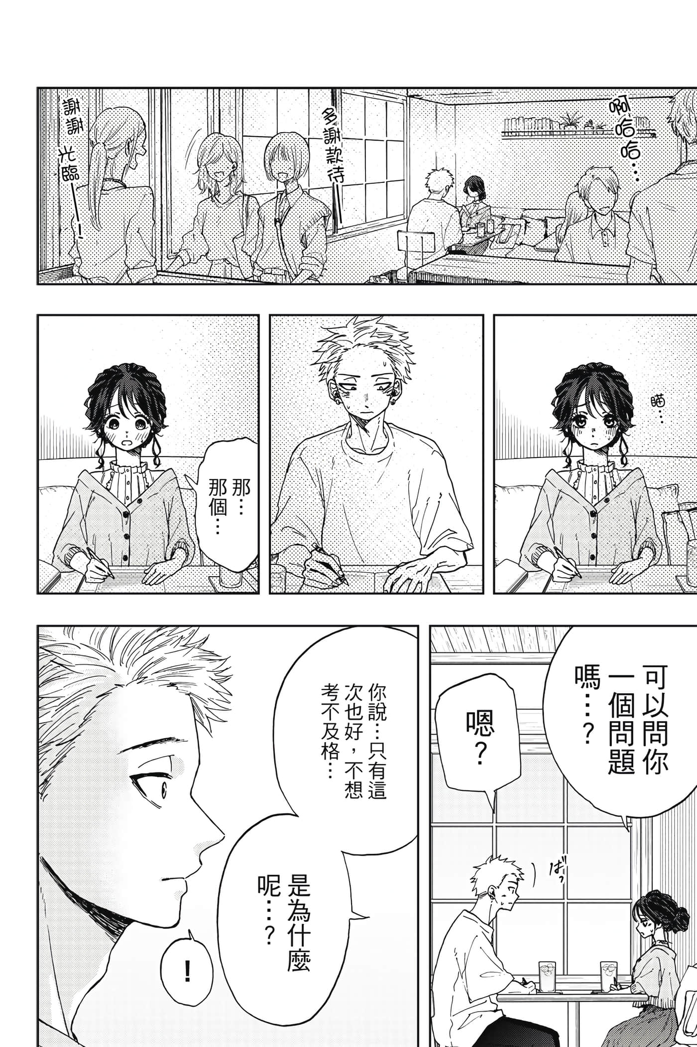 Page 183