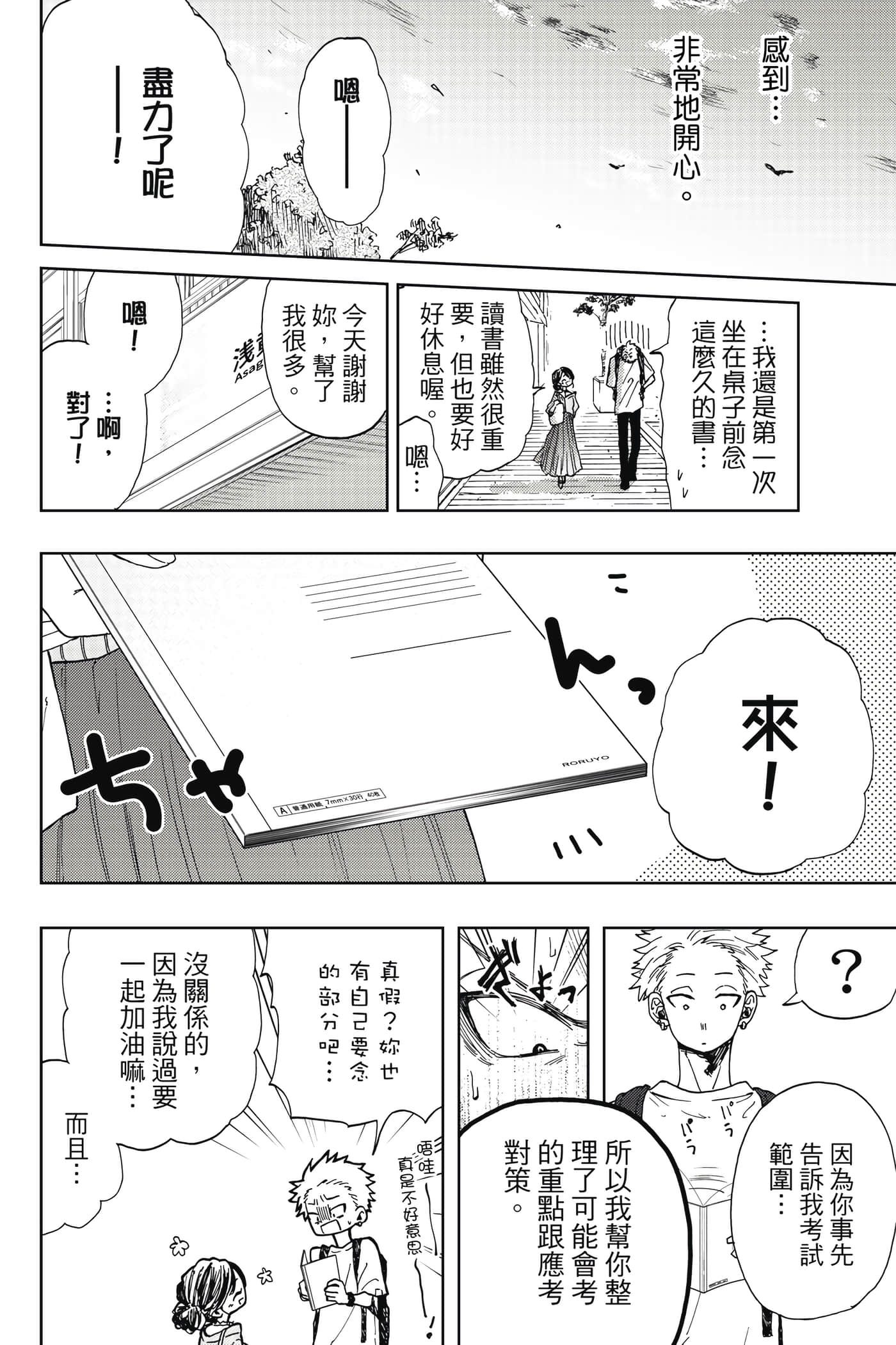 Page 187