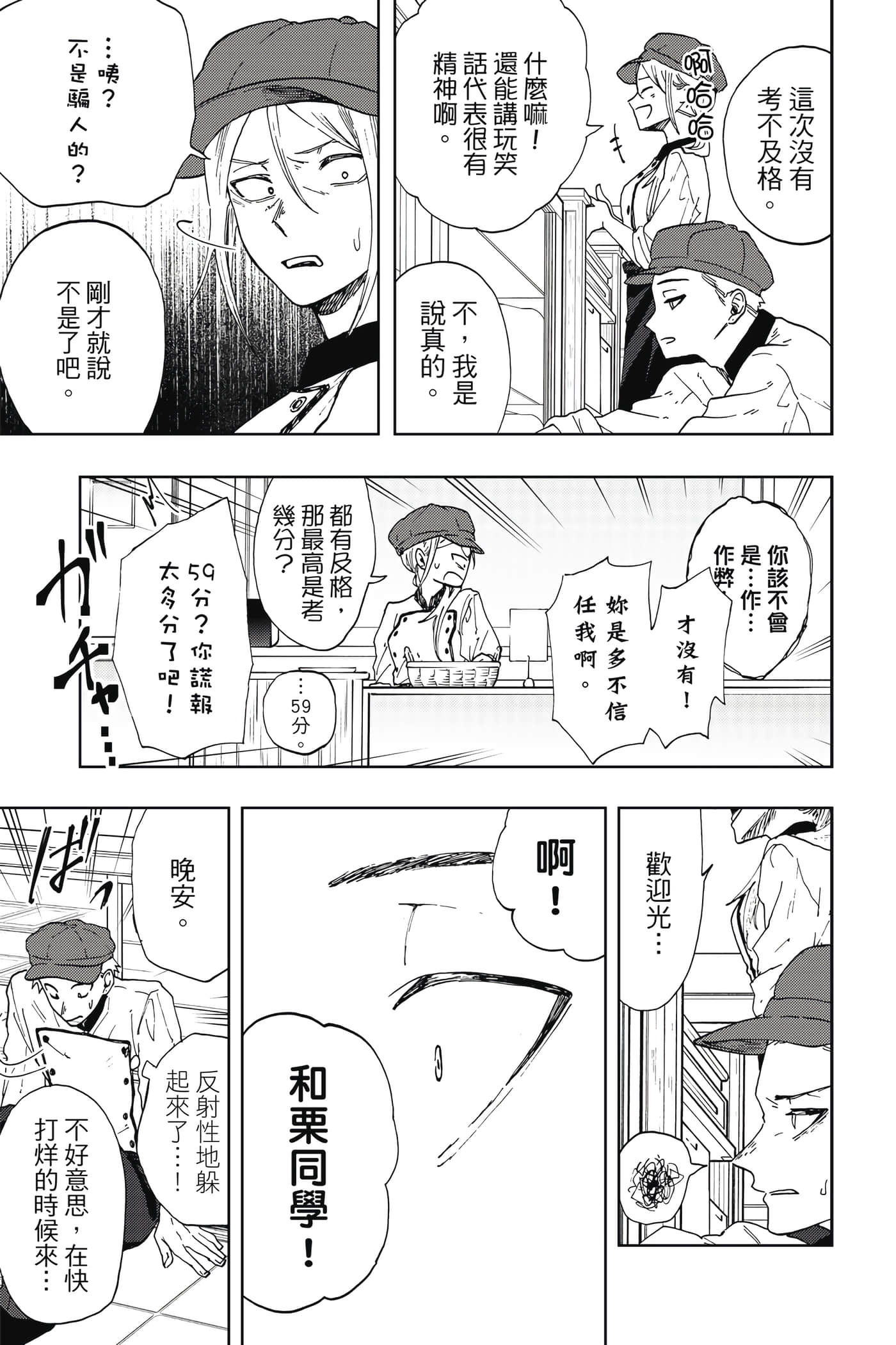 Page 70
