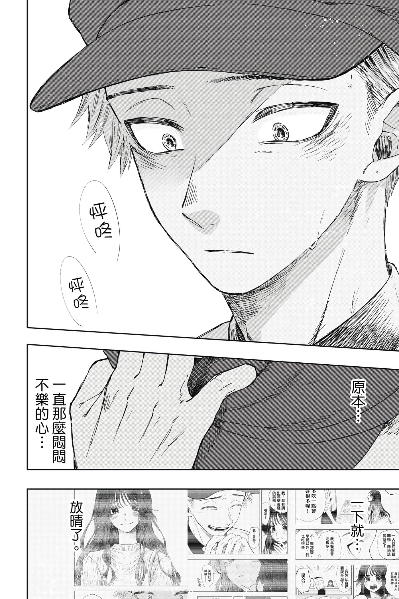 Page 85