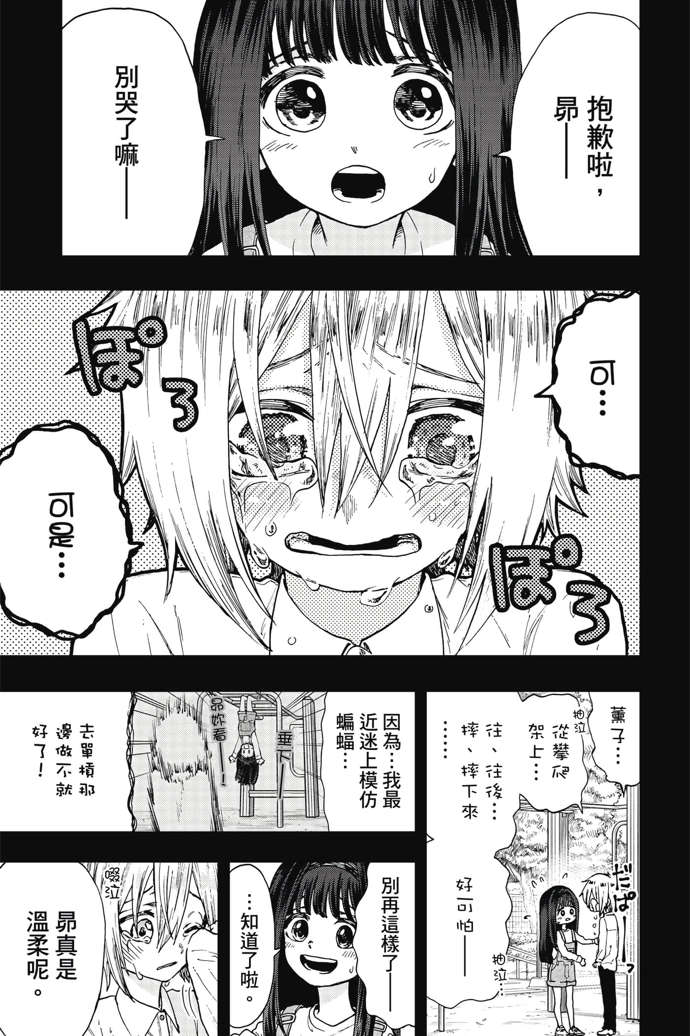 Page 96