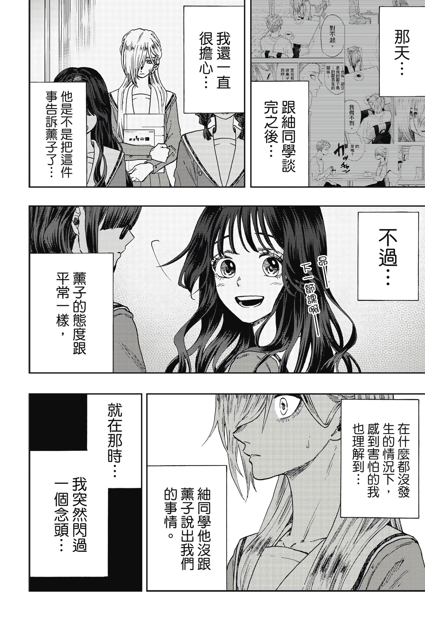 Page 107