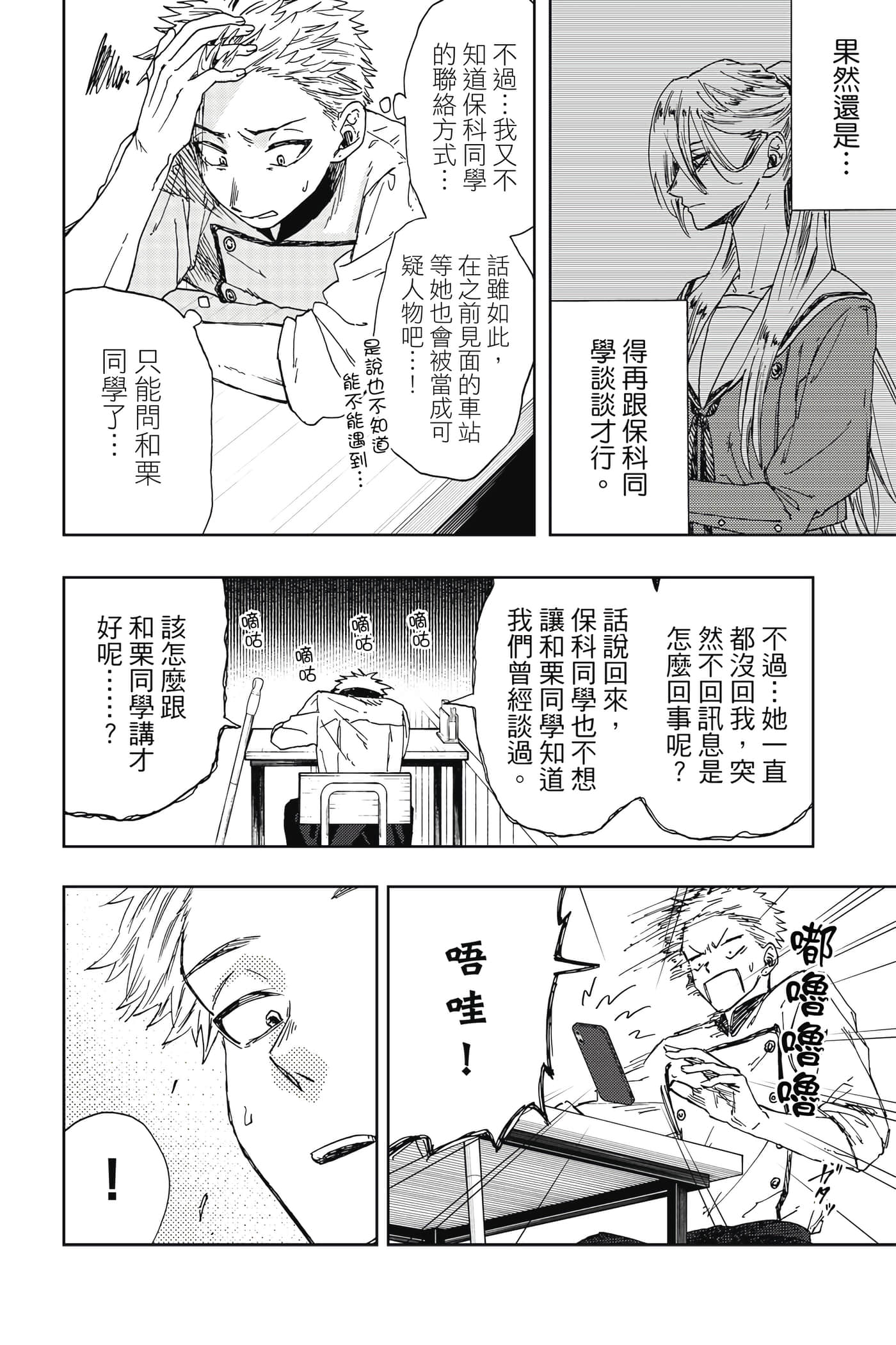 Page 145