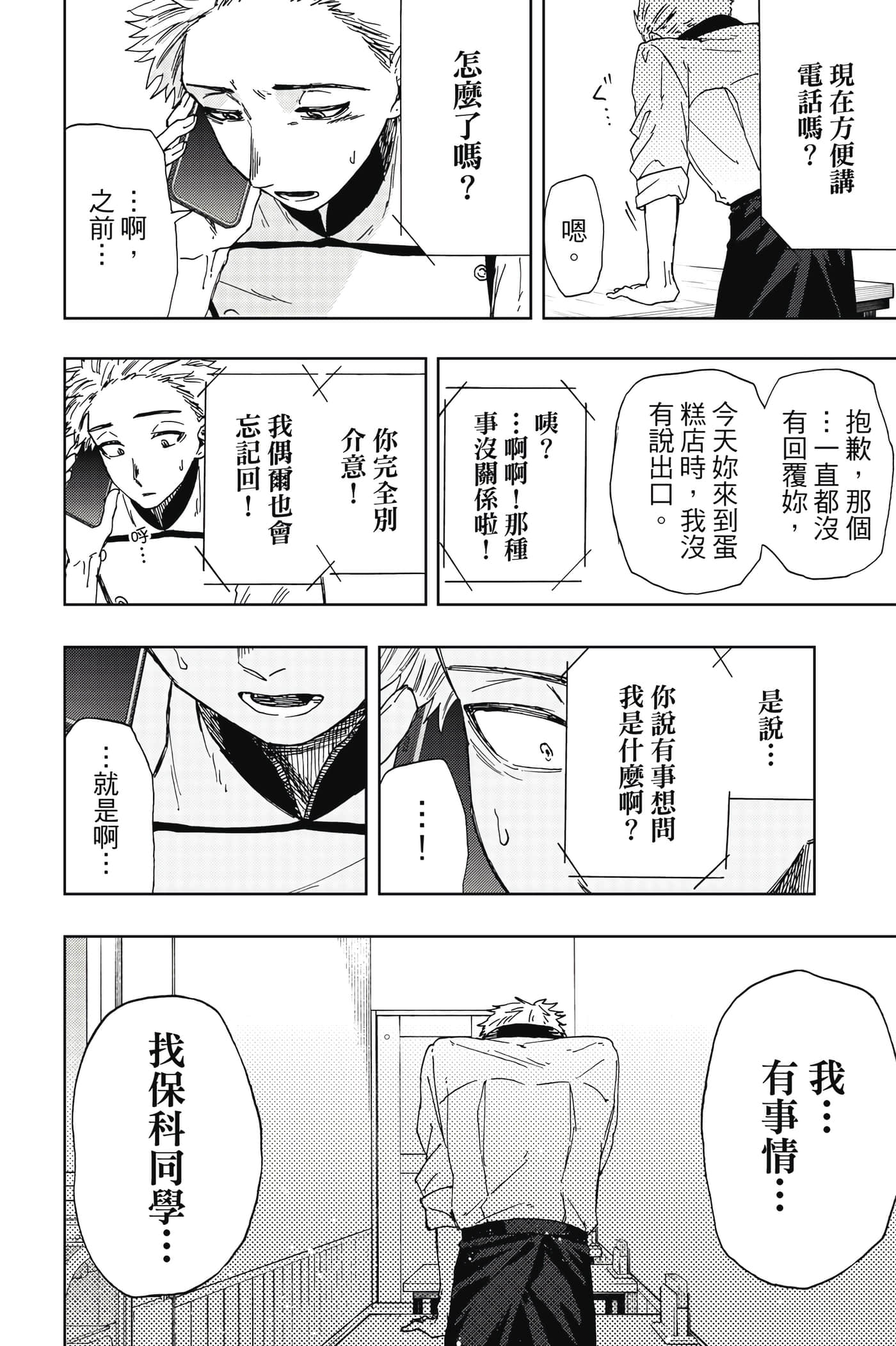 Page 147