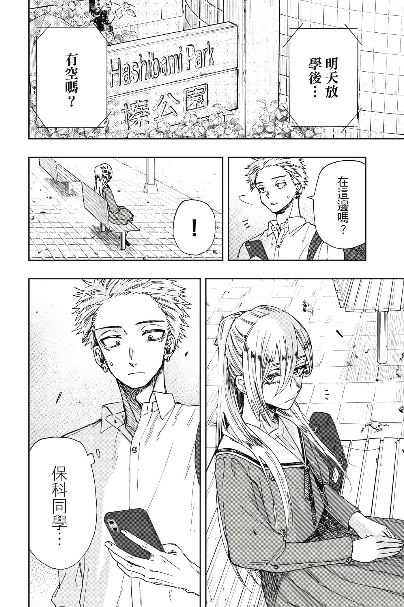 Page 149