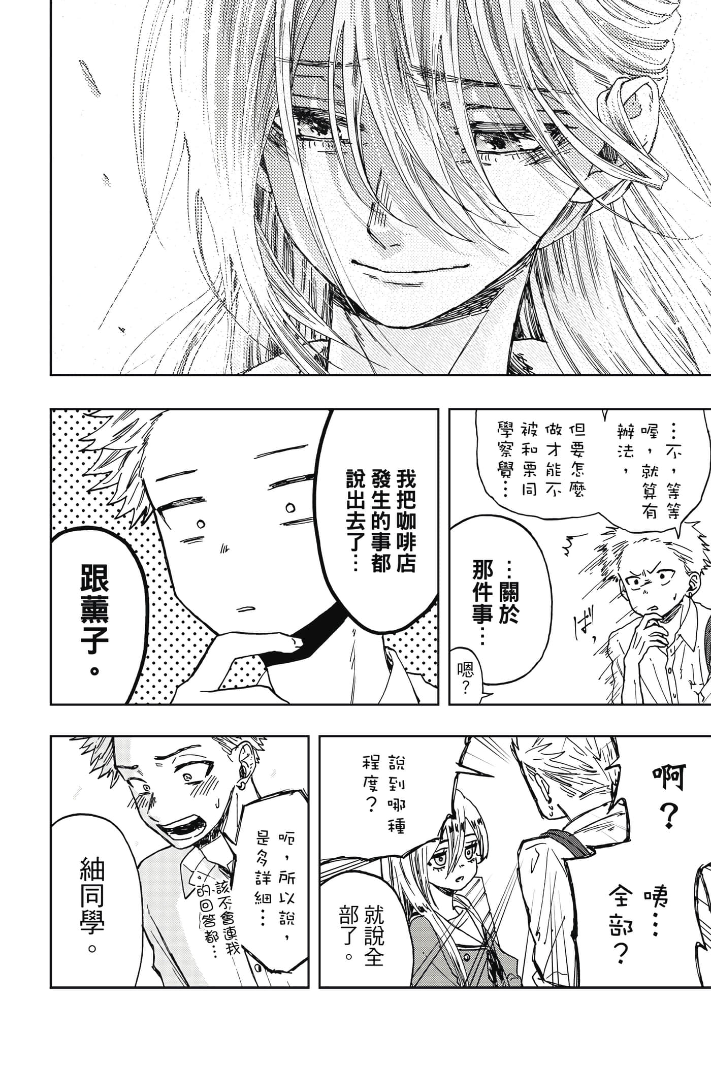 Page 159
