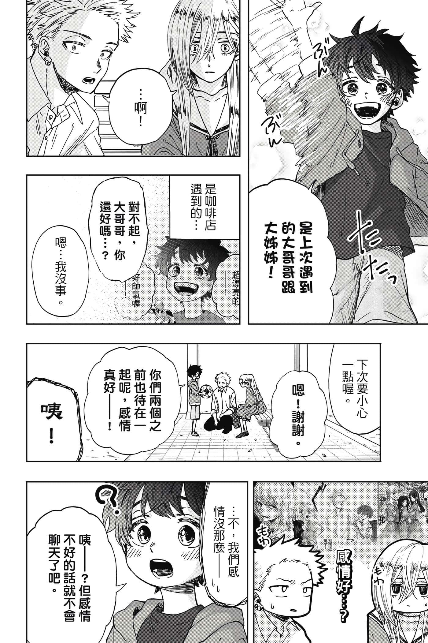 Page 161