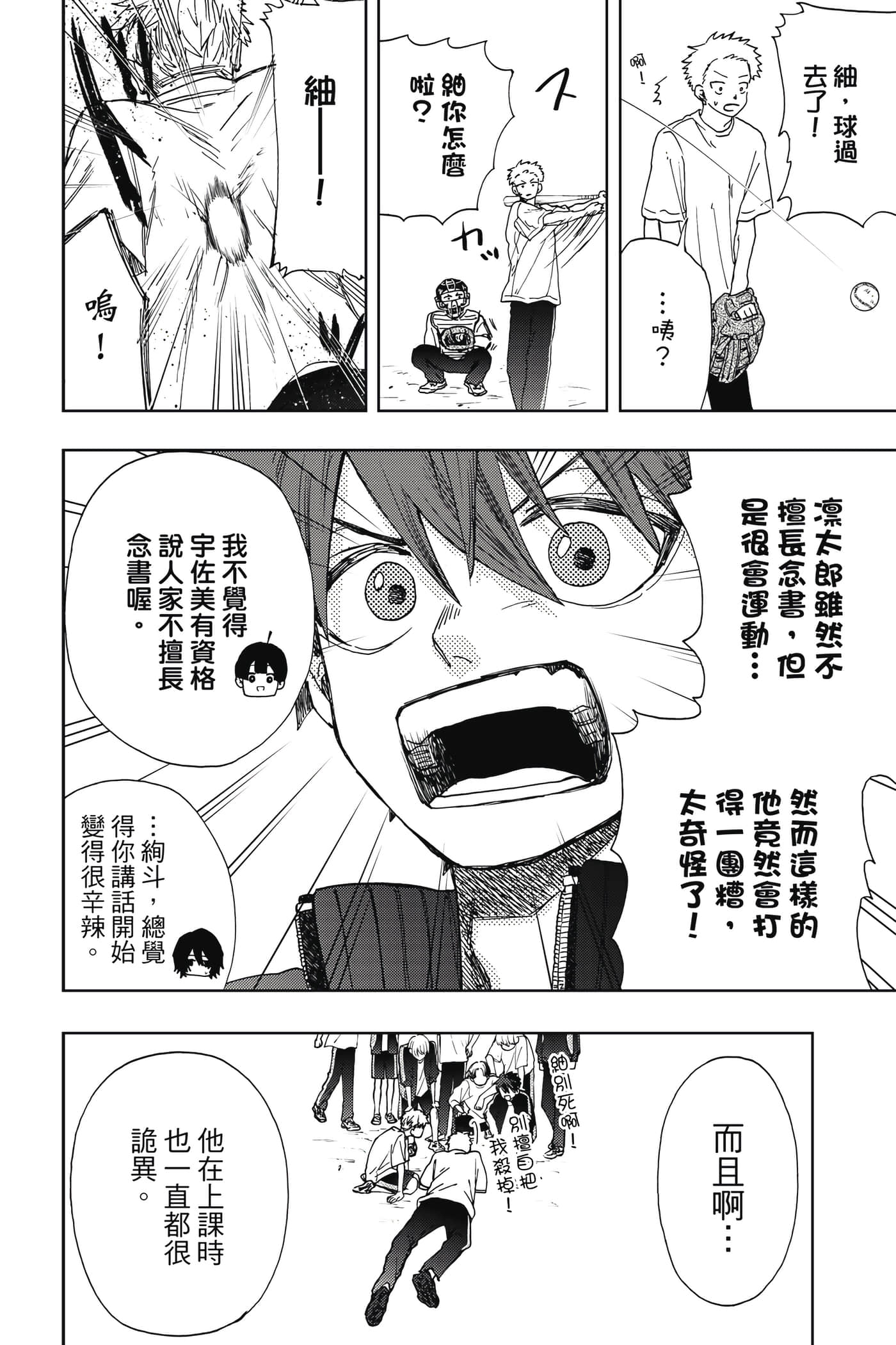 Page 181