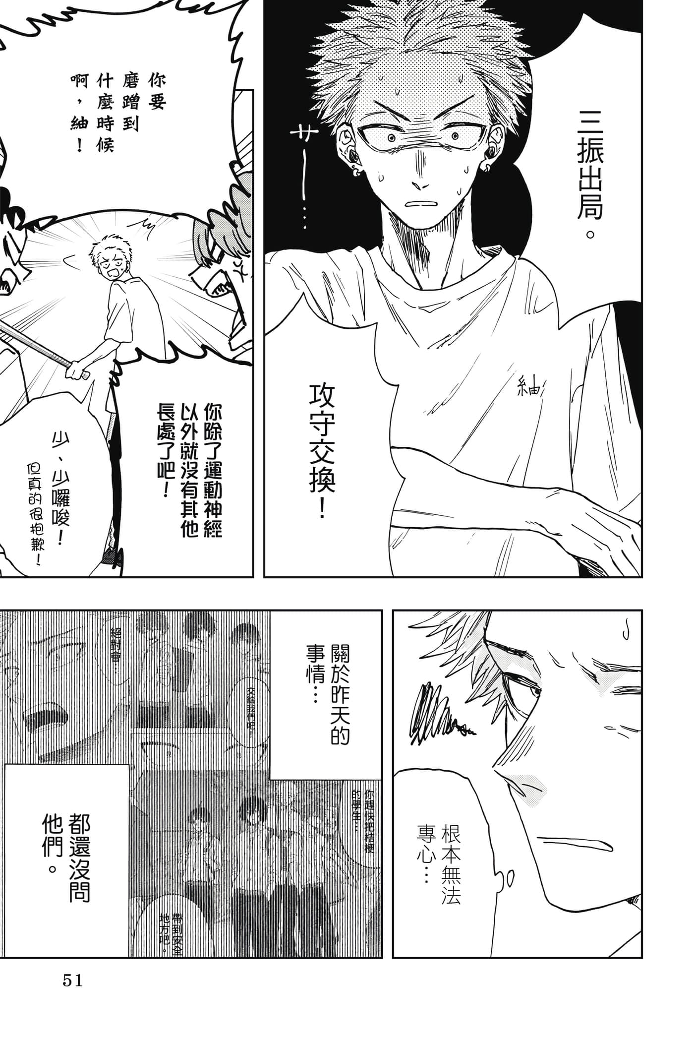 Page 52