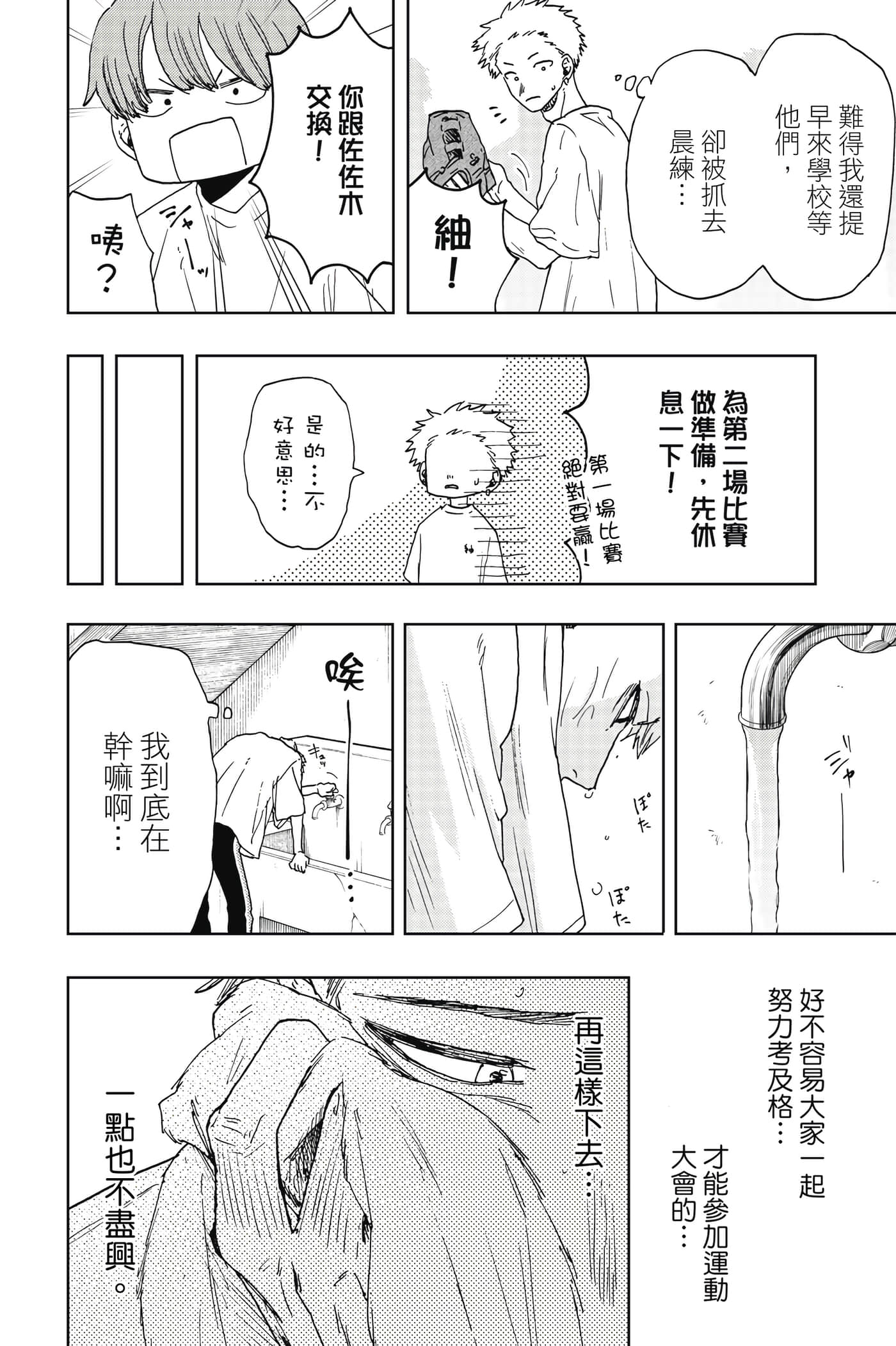 Page 53