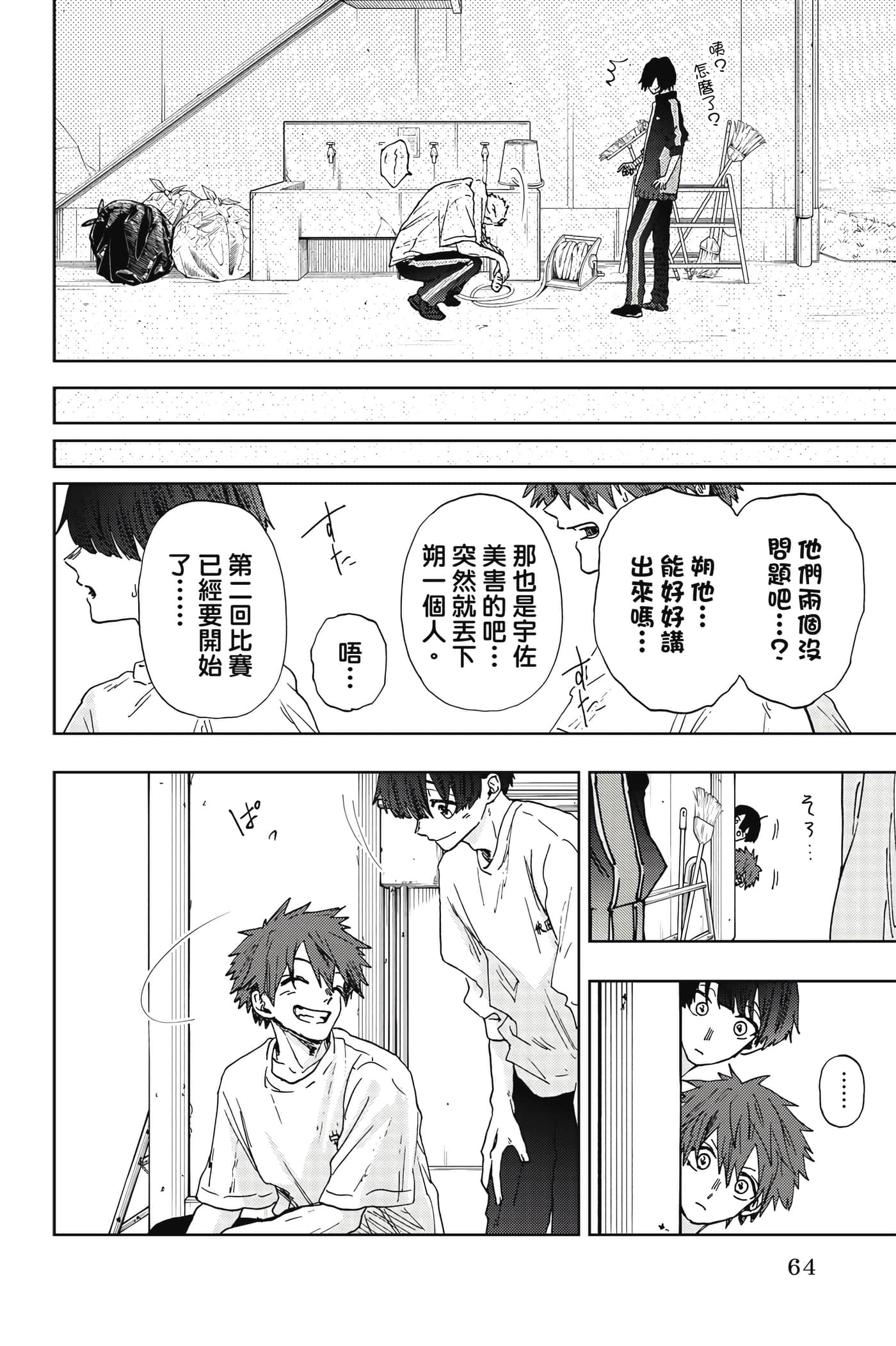 Page 65