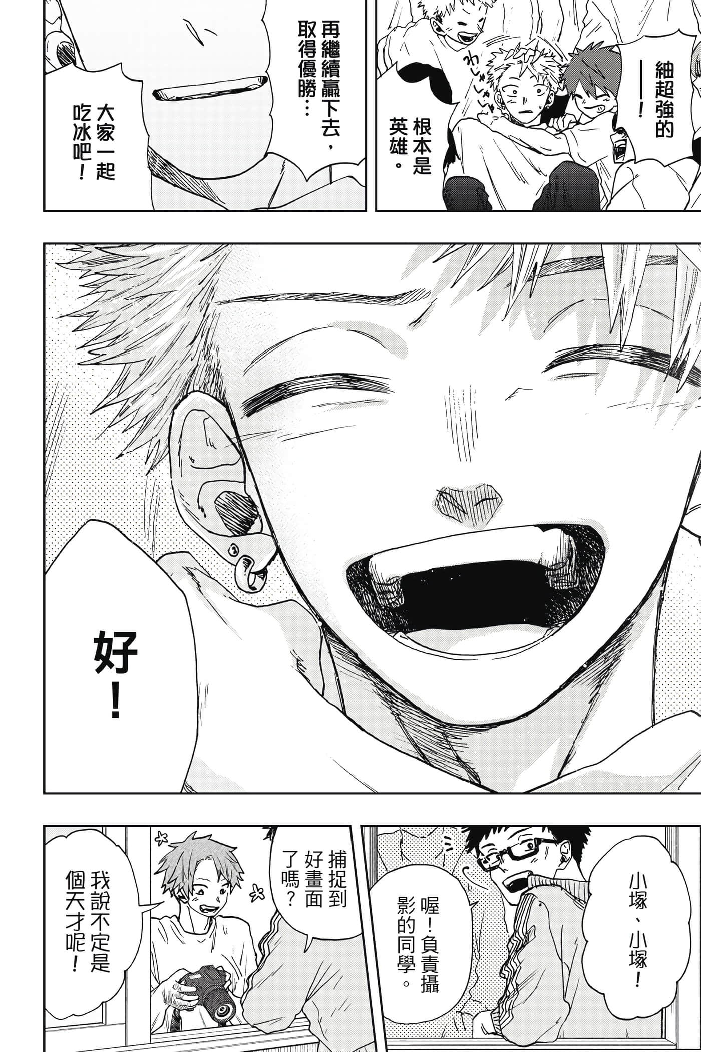 Page 73