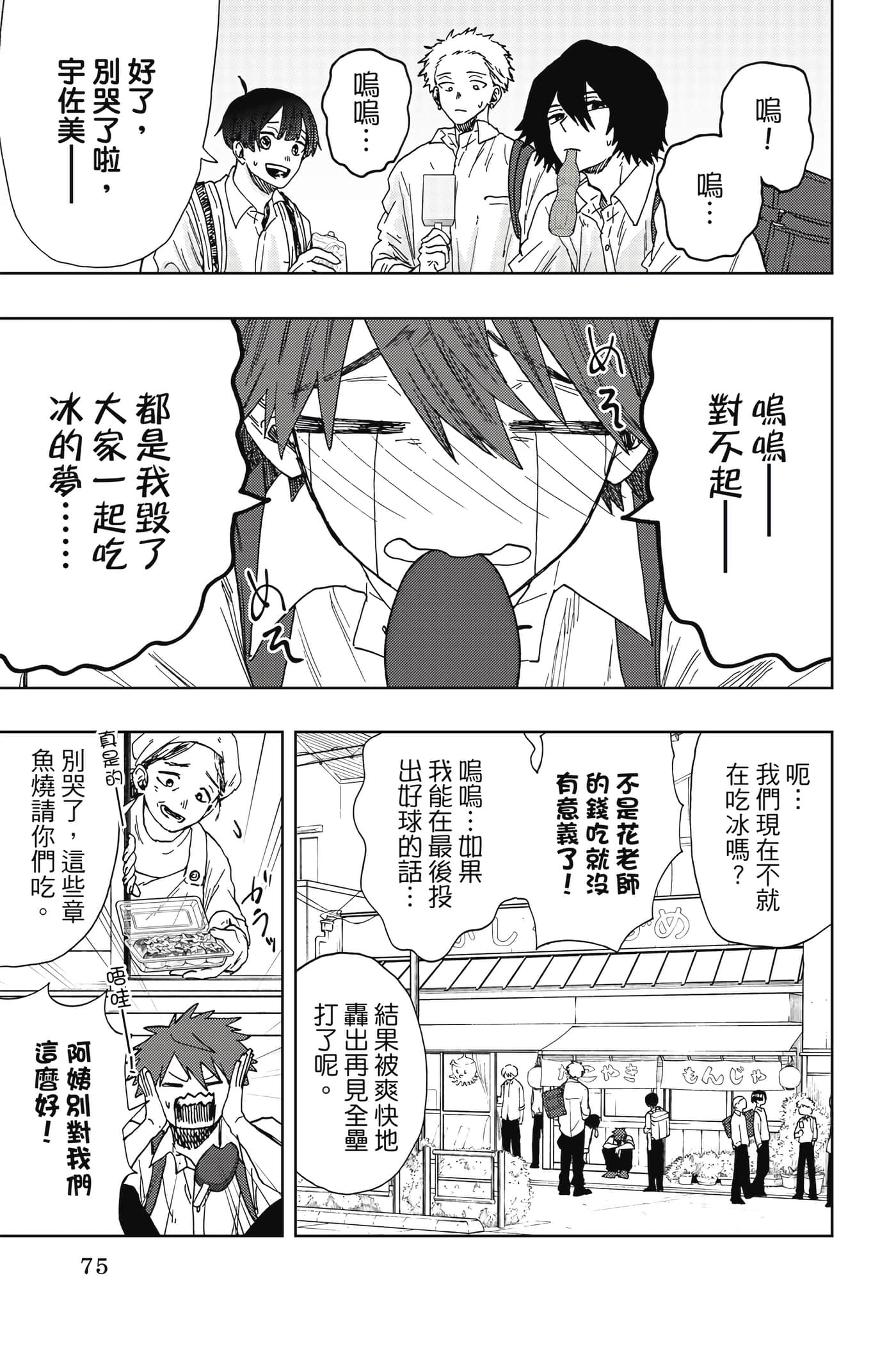 Page 76