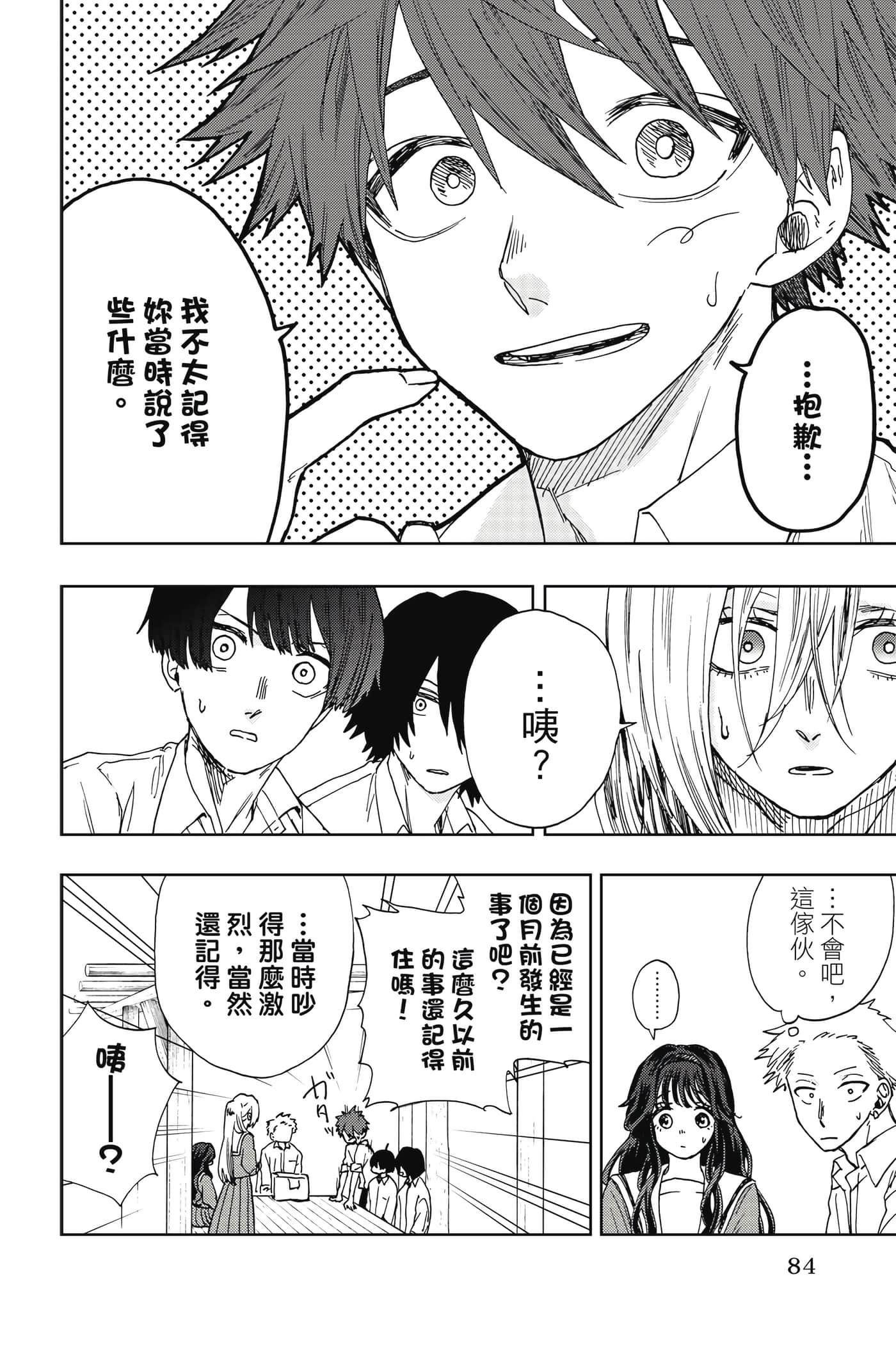 Page 85